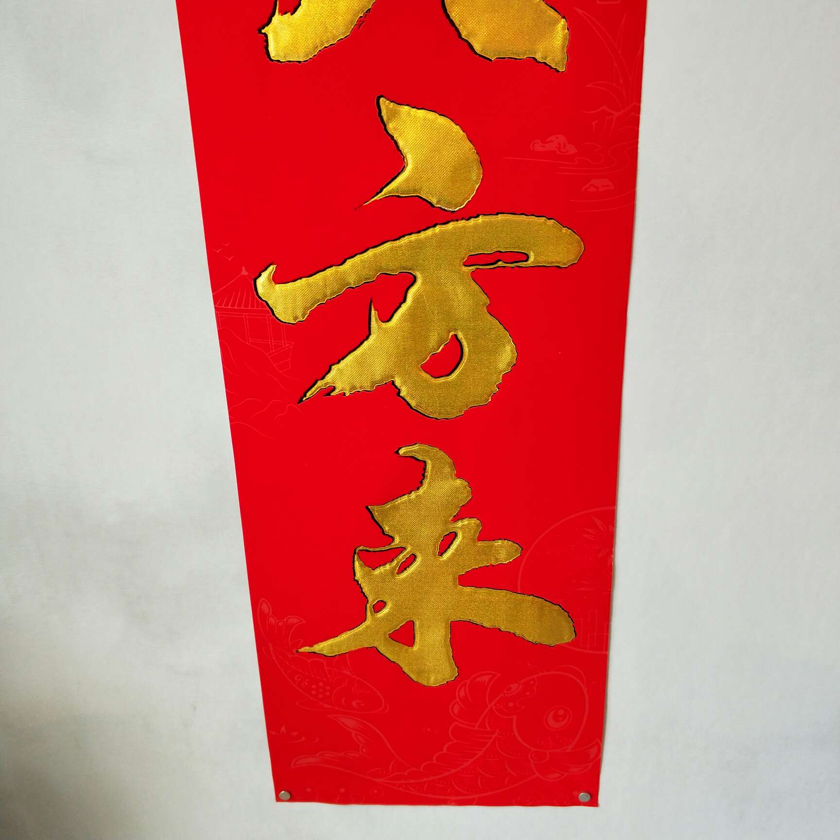 Wan Nian Feng 3-meter velvet red card calligraphy gold character Spring Festival couplet box set Specification image