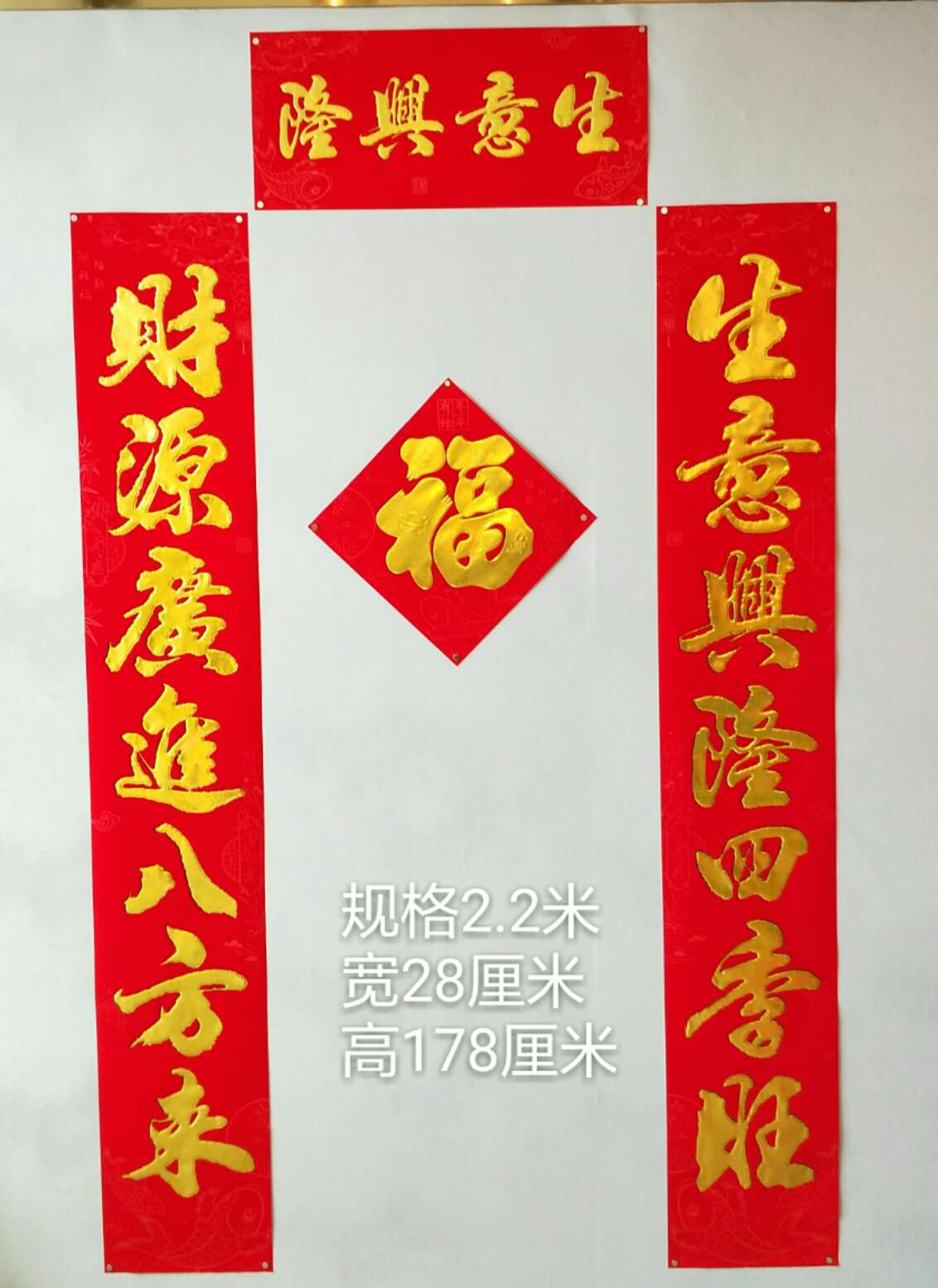 Wan Nian Feng 2.2-meter flocked red card calligraphy gold character Spring Festival couplet box set