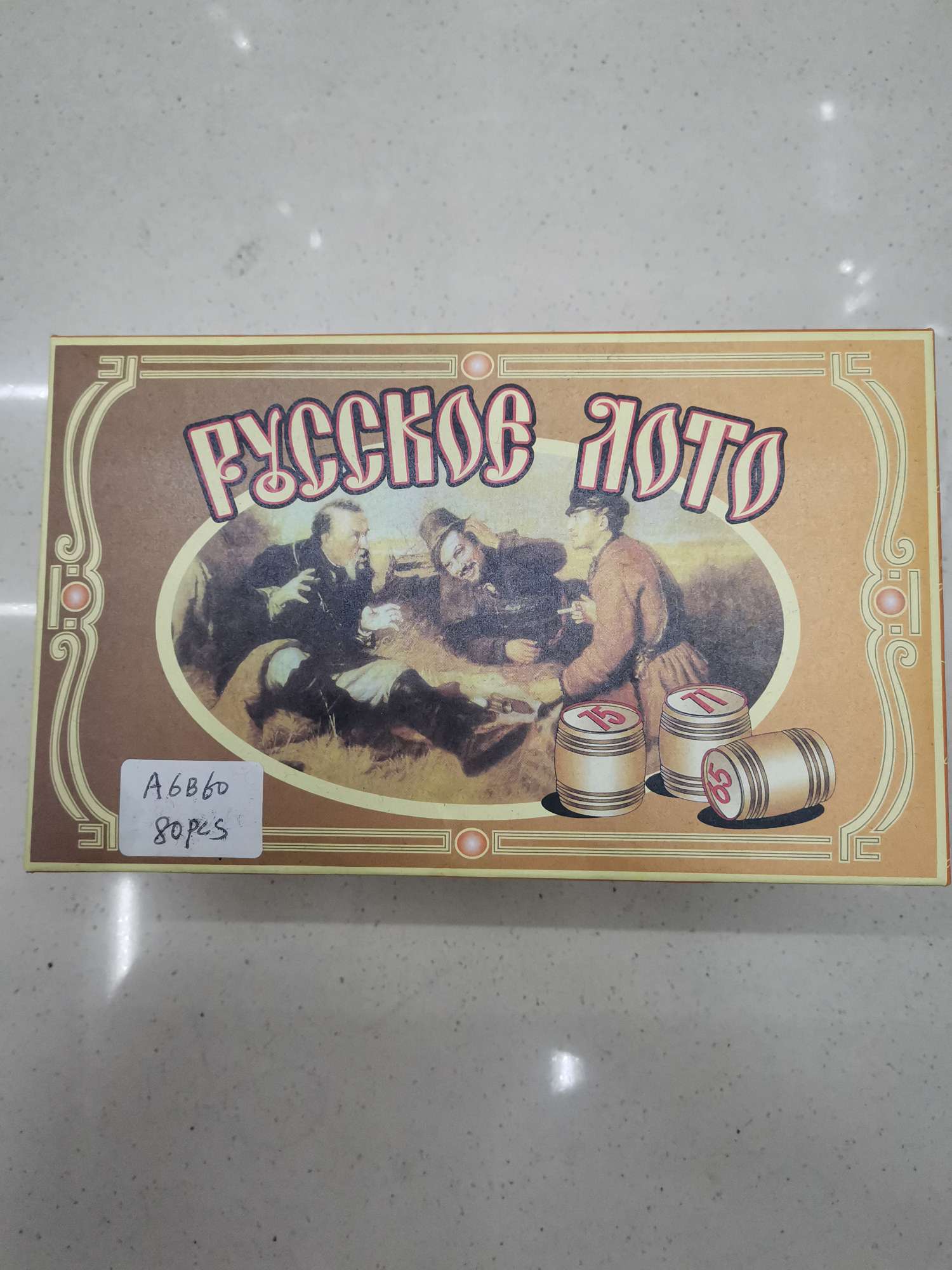 数字棋（盒装）