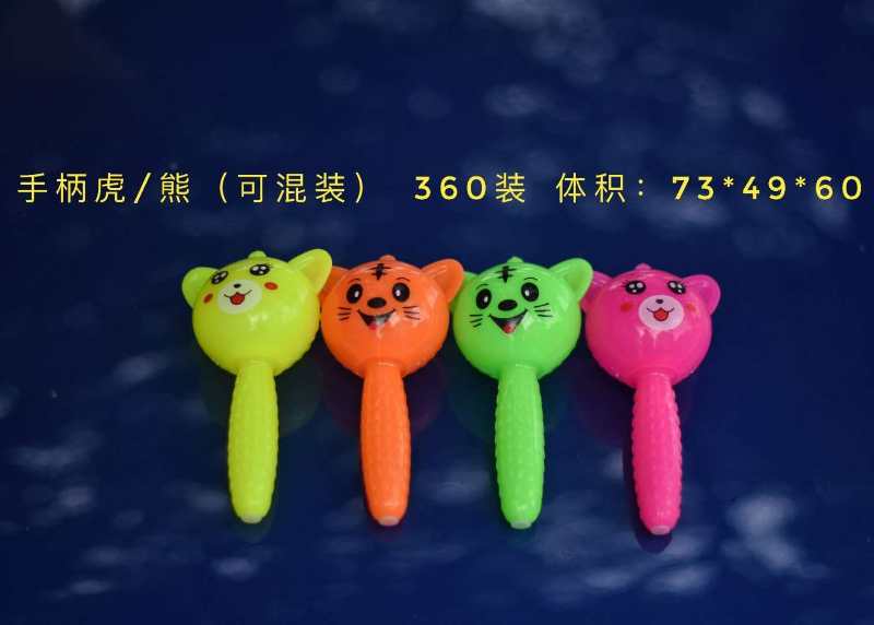 手柄熊玩具