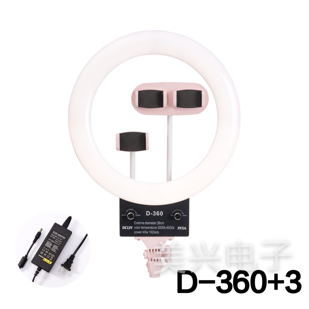 Supplementary light Live light 14-inch 36cm supplementary light Mobile phone live light Photography M light Beauty light three-position knob switch dual USB D-360 +3