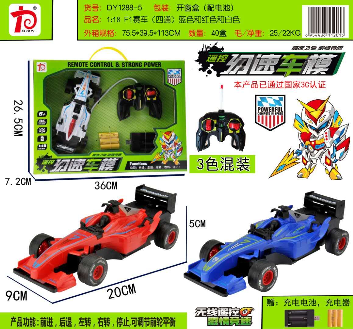 Remote-controlled racing car