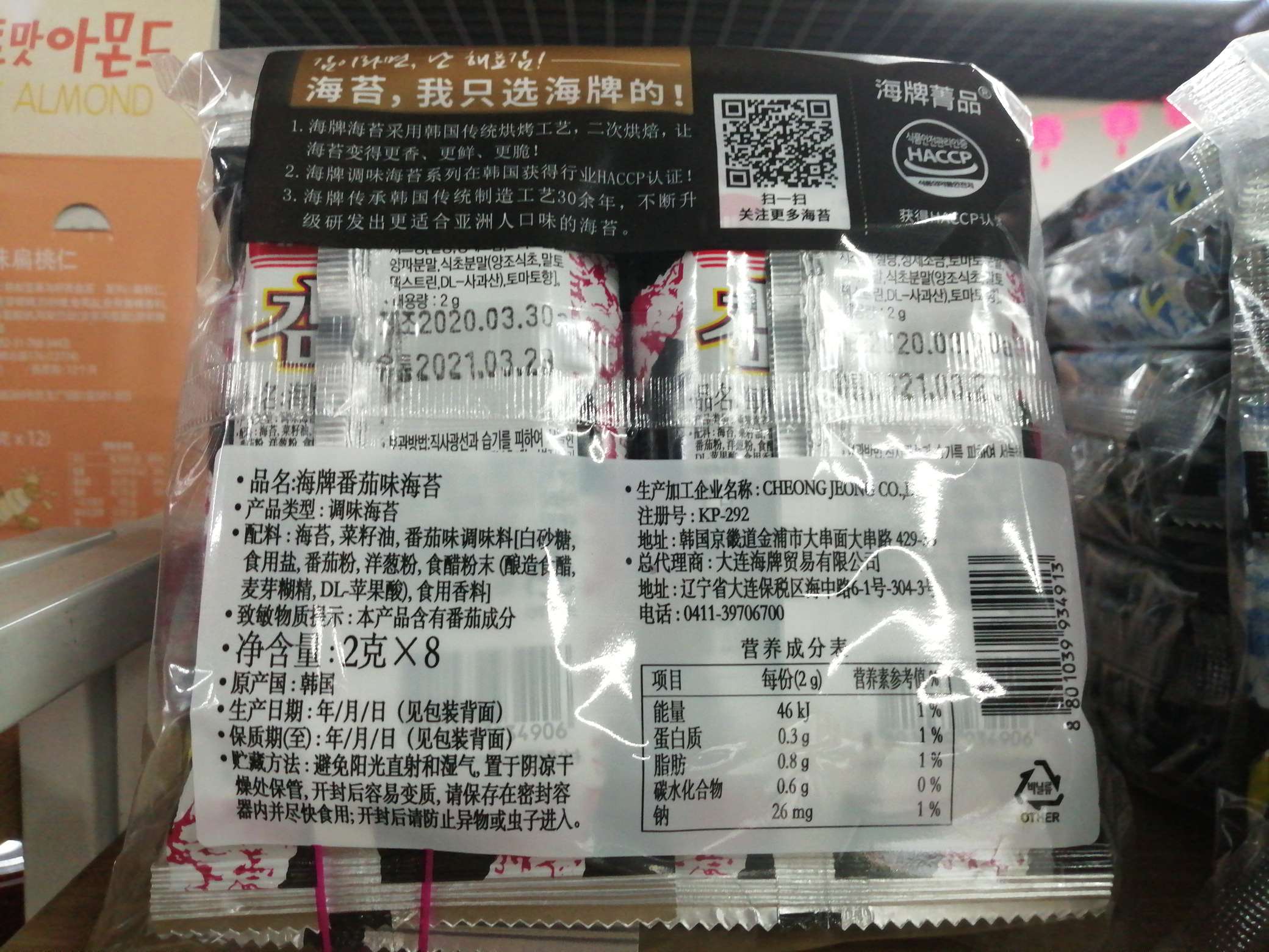 Haipai tomato-flavored seaweed details Picture