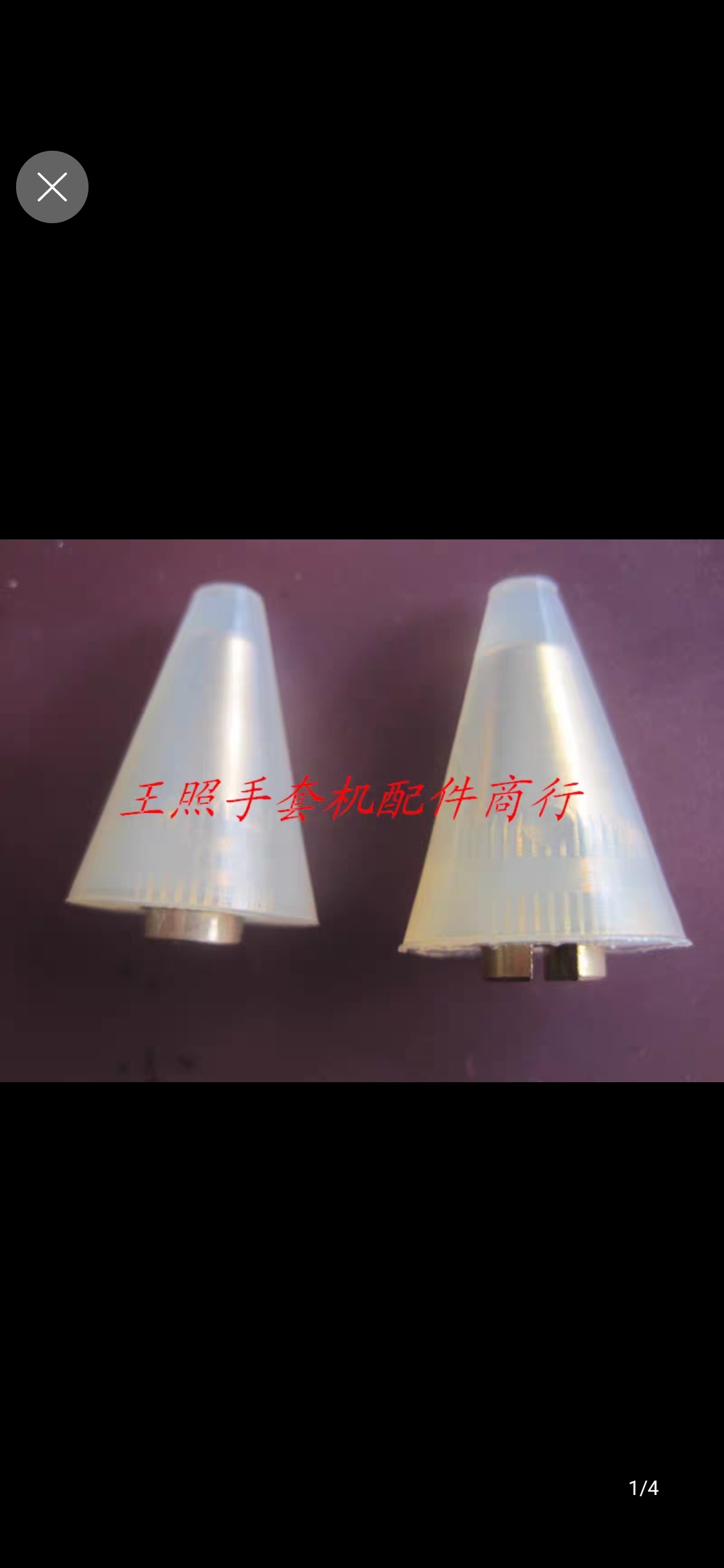 21T08-8/9 Rubber band thread conical glove machine accessories Fully automatic glove machine