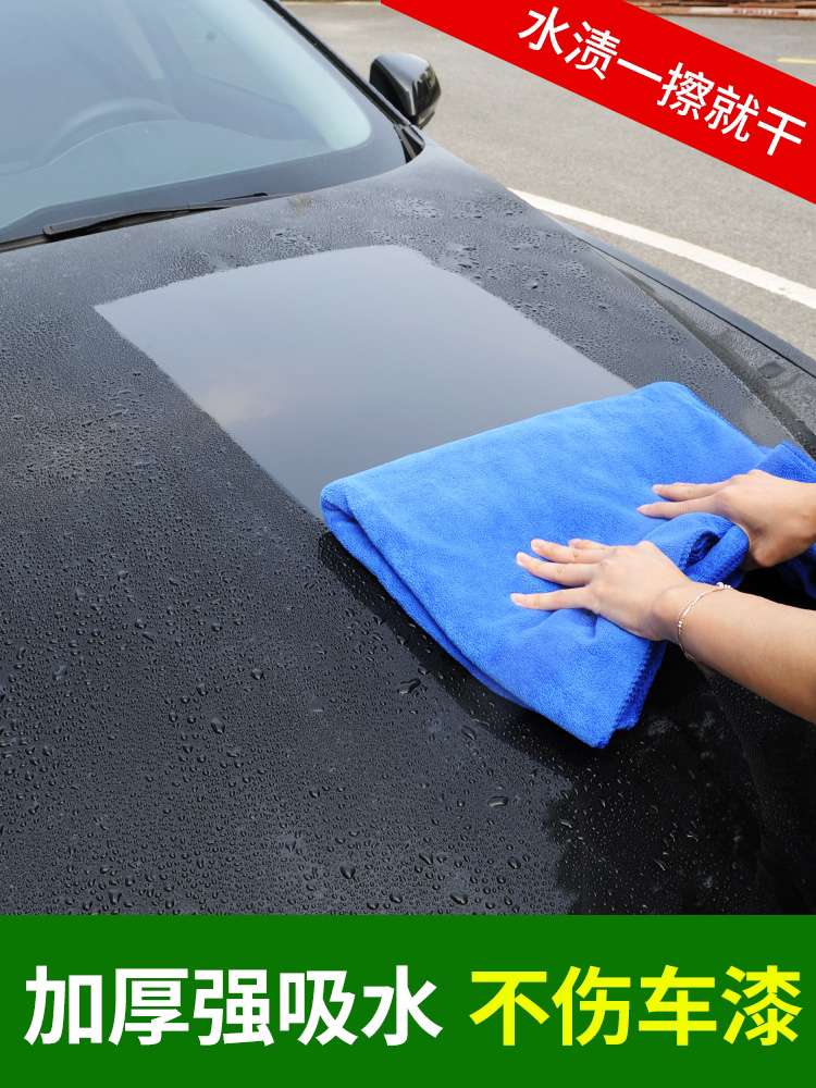 高级洗车毛巾擦车布专用吸水汽车用品大全工具内饰车内抹布批发 价格 库存 义乌小商品城