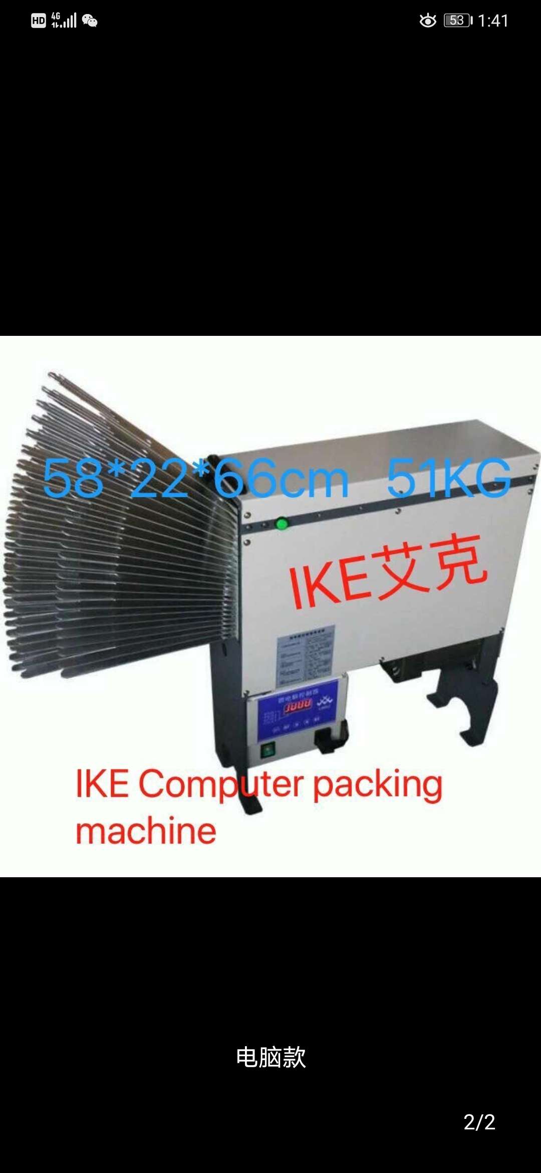 艾克劳保手套打包机  劳保手套打把机 IKE手套定型机 电脑款