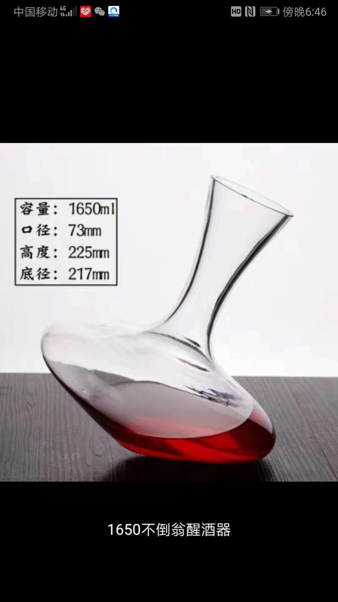 醒酒器5