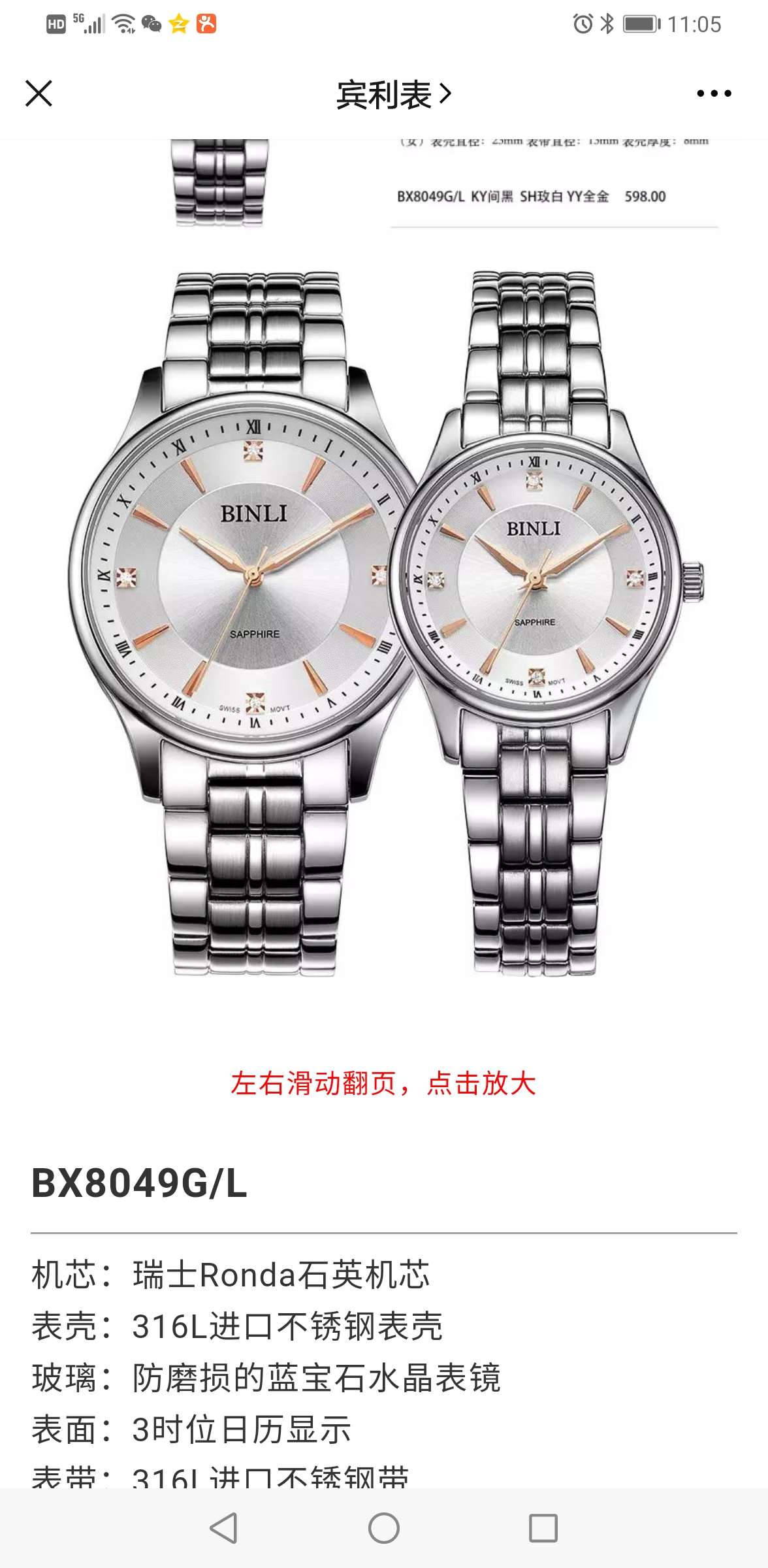 宾利8049，全钢壳全钢表带蓝宝石玻璃，瑞士机芯，有三个颜色