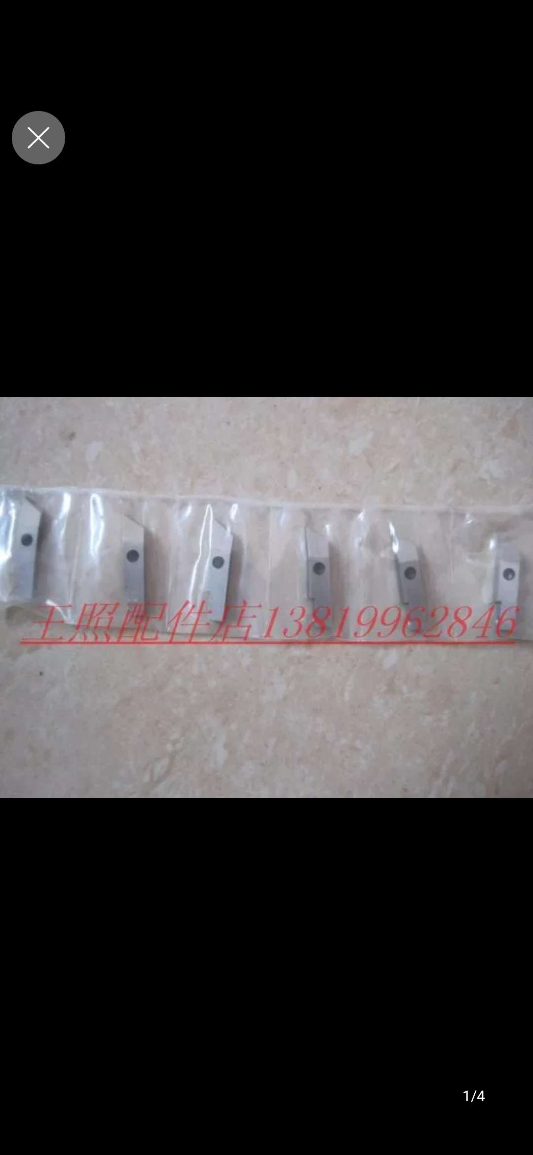 21N05-20 定刀 全自动手套机配件，适用于金达。海森 洁圣