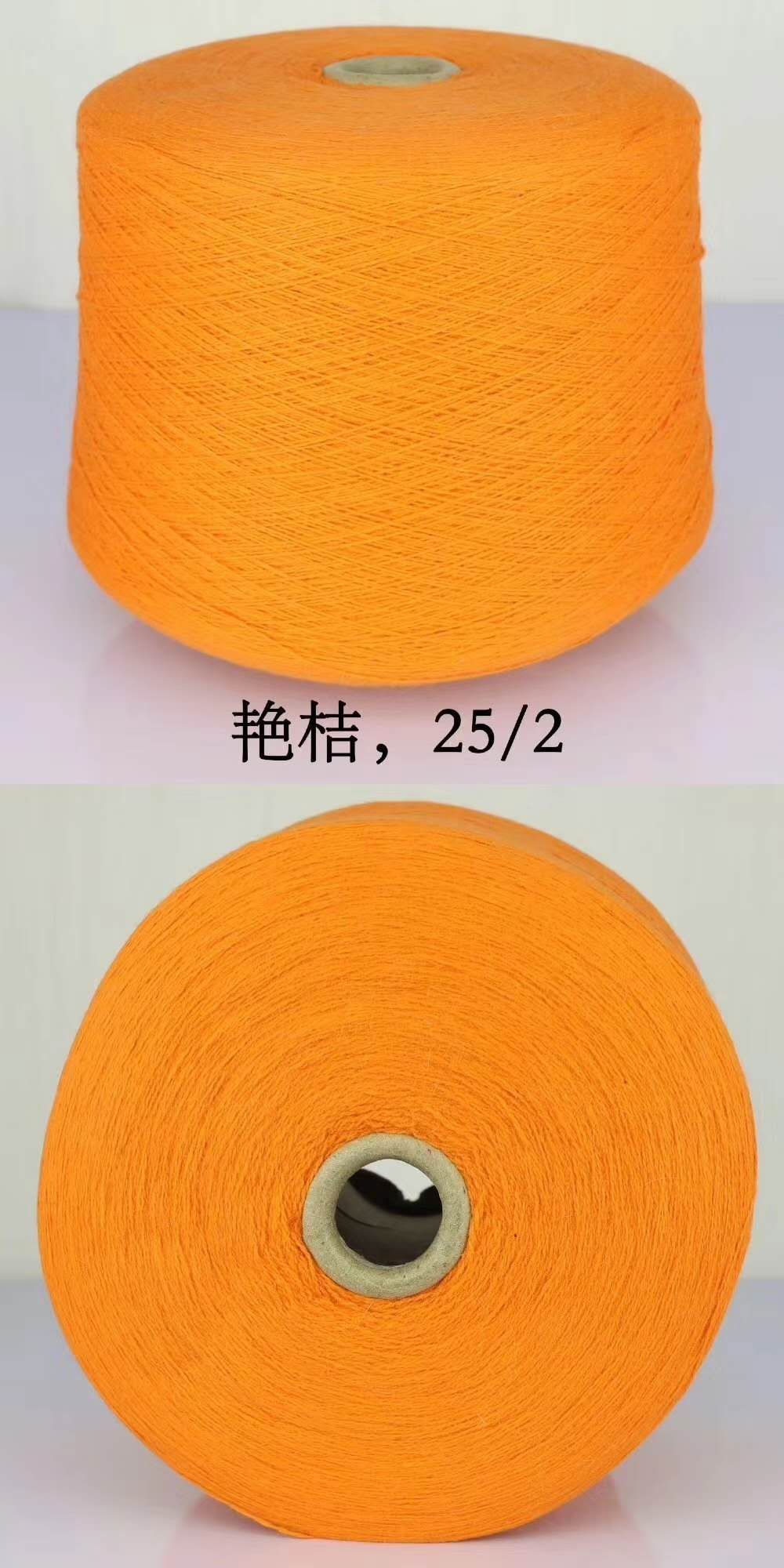 Cashmere surplus tangerines