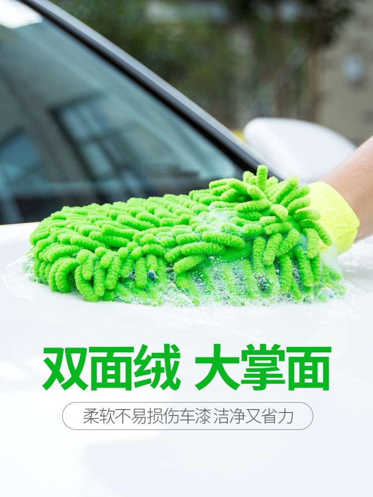Car washing gloves waterproof special chenille polyp car cleaning cloth car cleaning thumbnail