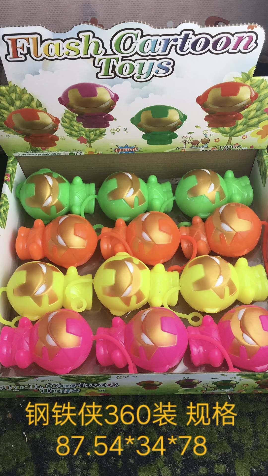玩具钢铁侠