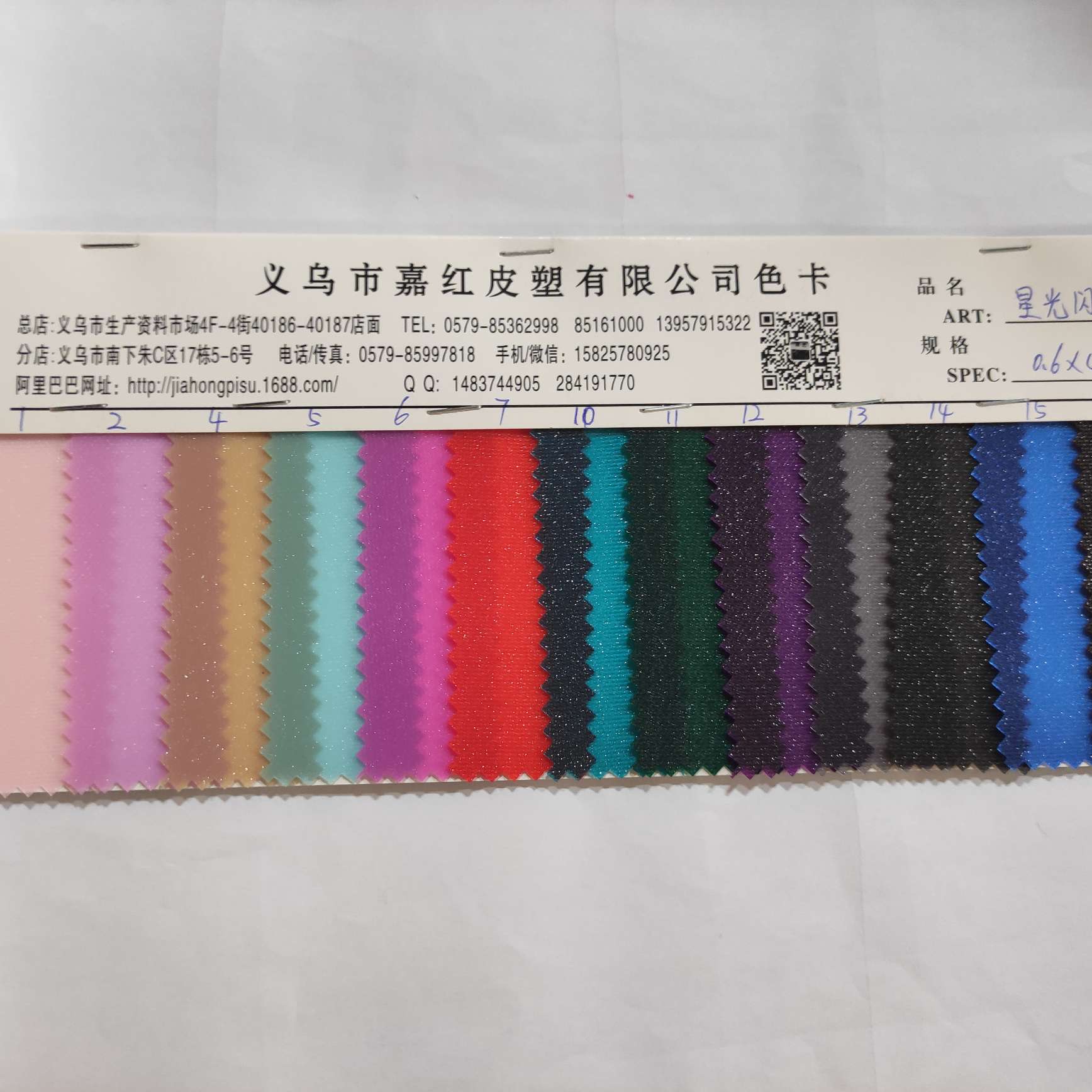 星光闪闪大量现货高中低档皮革面料厂家直销热销新款