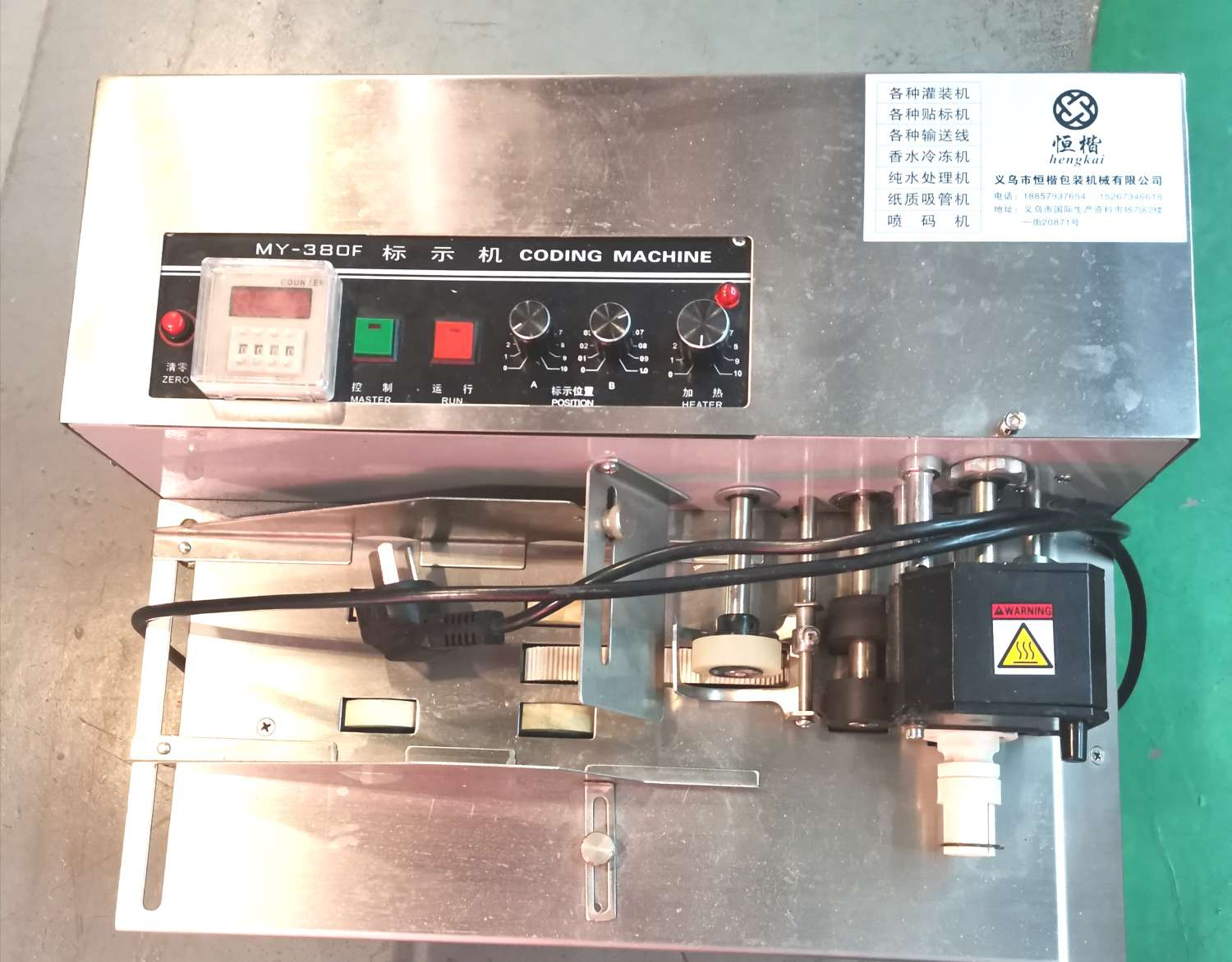 Youdaoplaceholder0 Marking machine hengkai packaging machinery offers high-quality products at low prices and operates with integrity Item Picture