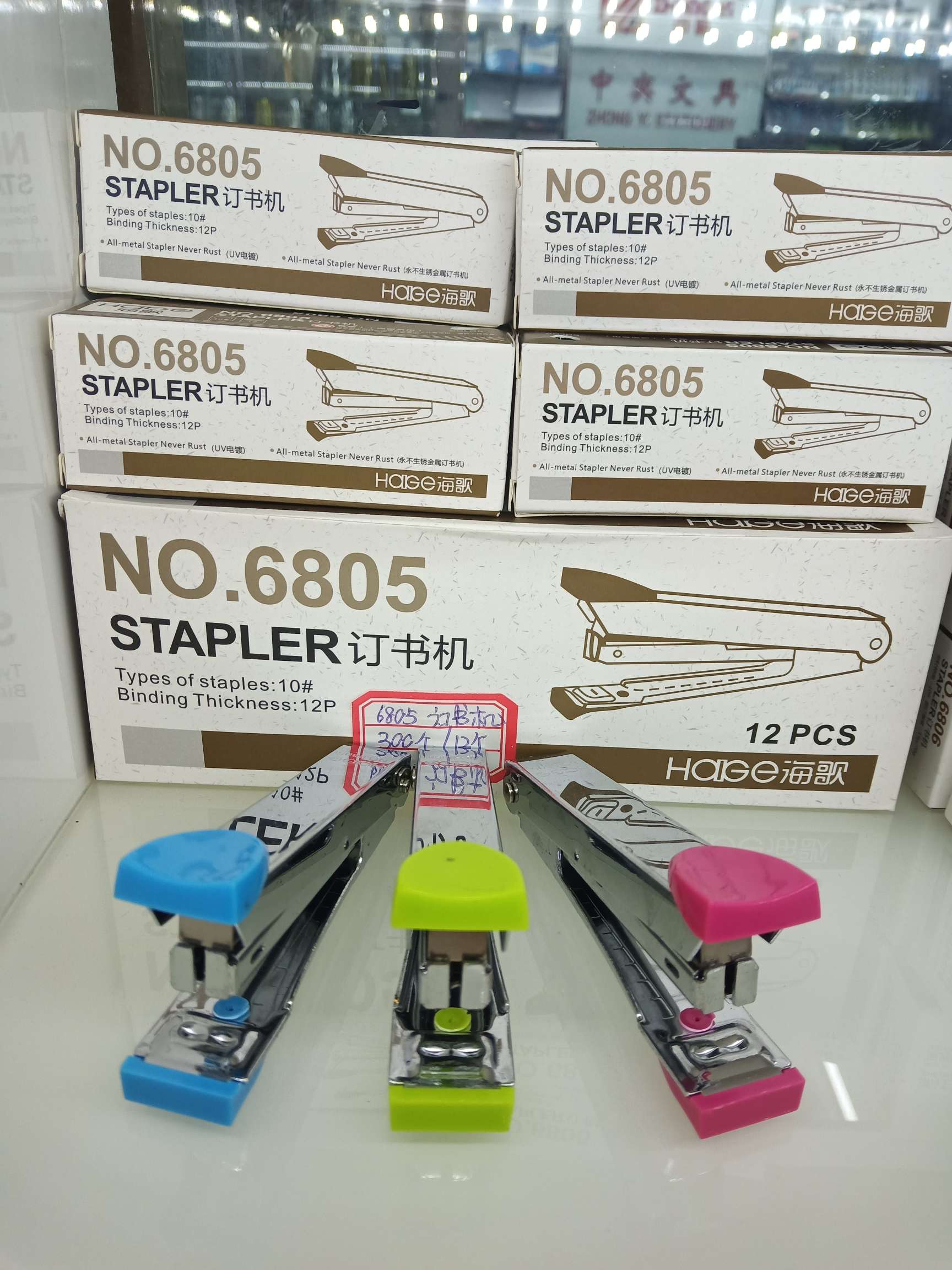 A Motorcycle 6805 stapler