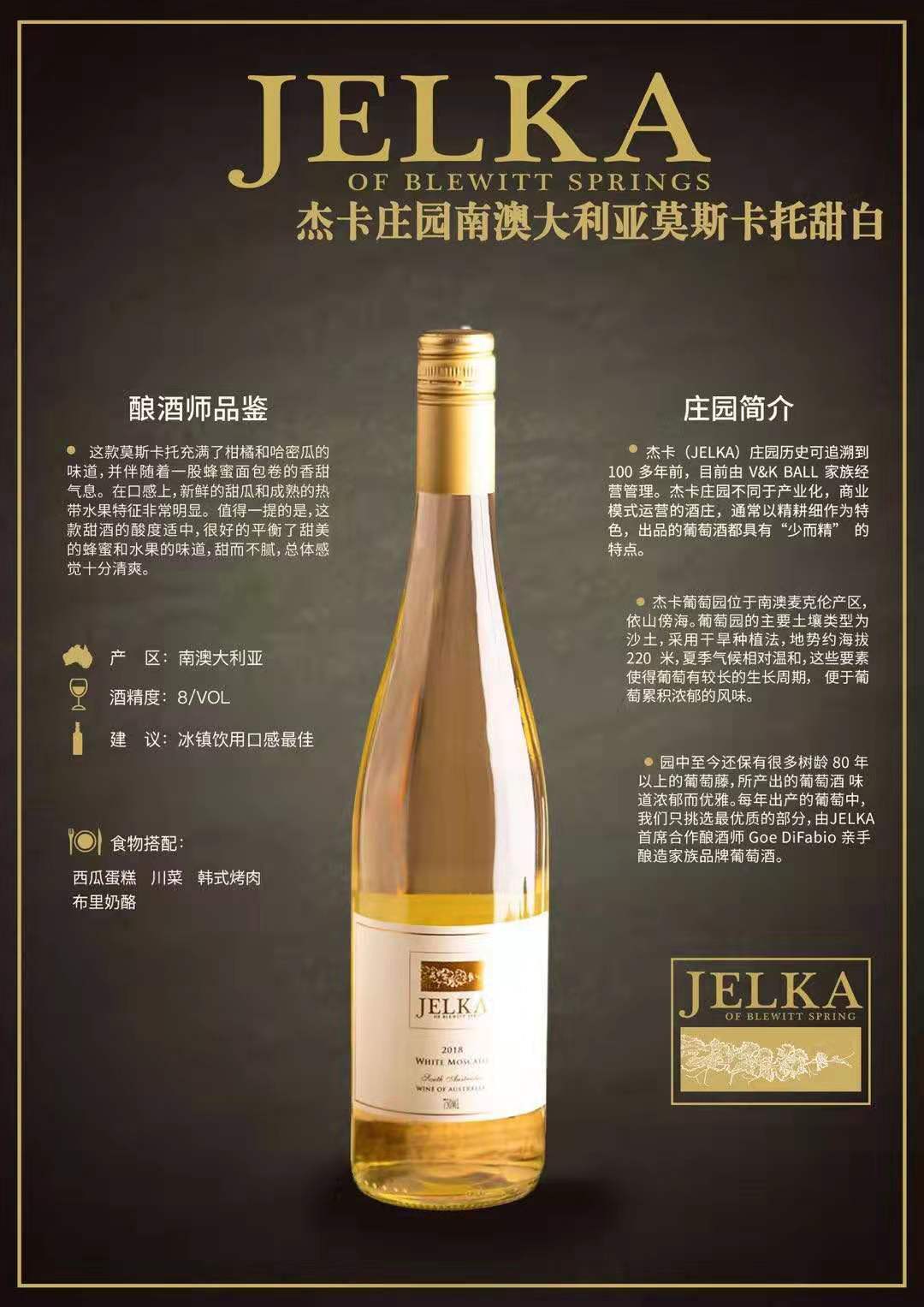 Imported JELKA Dry white from Australia in original bottle thumbnail
