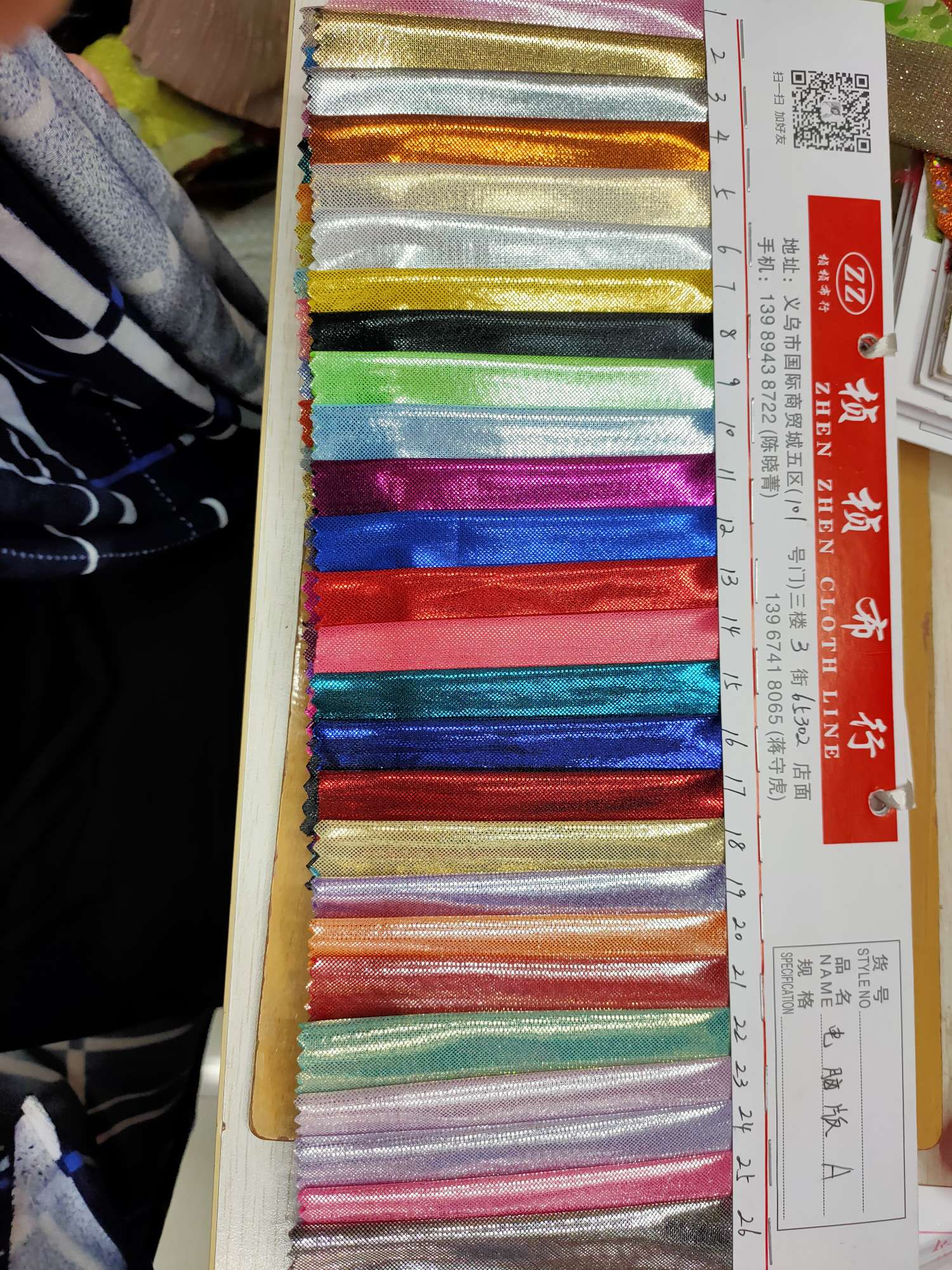 有光布烫金
