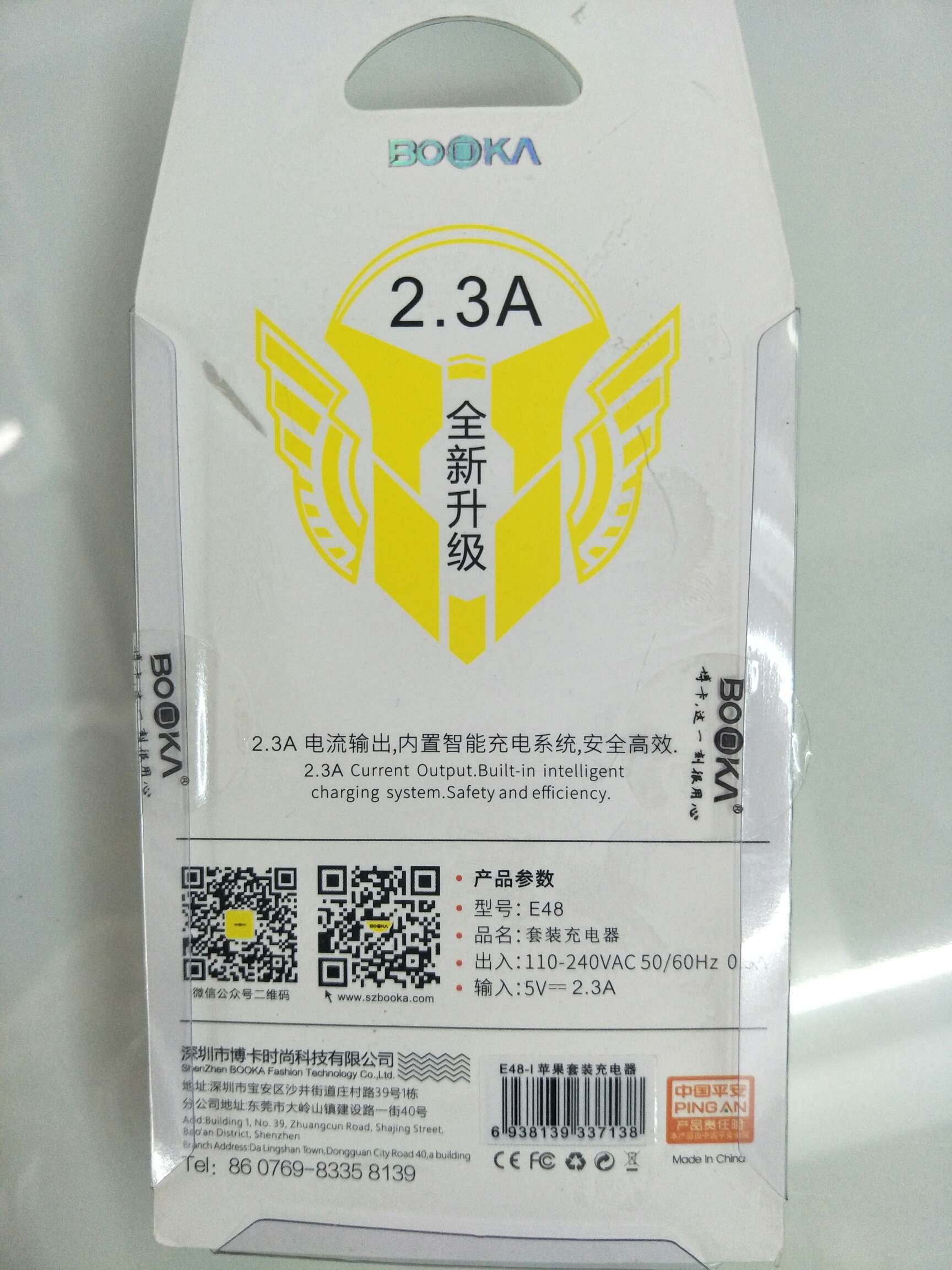 E 48苹果套装产品图