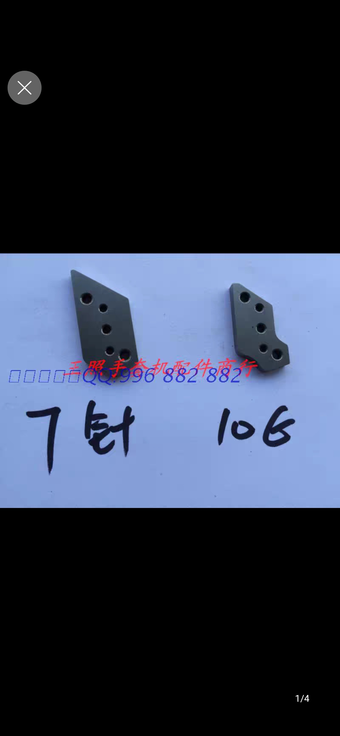 21C13-1电脑手套机零配件.适用于强生，金昊，海森，全电脑手套机