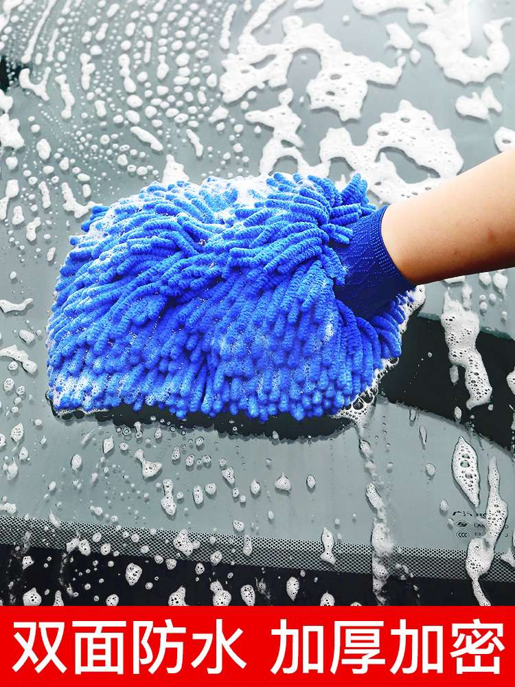 Car wash gloves do not damage the paint, waterproof chenille polyps car wash cloth car brush thumbnail