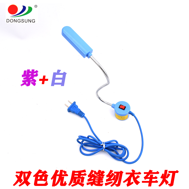 Sewing machine accessories two-color quality sewing machine clothing headlamp thumbnail