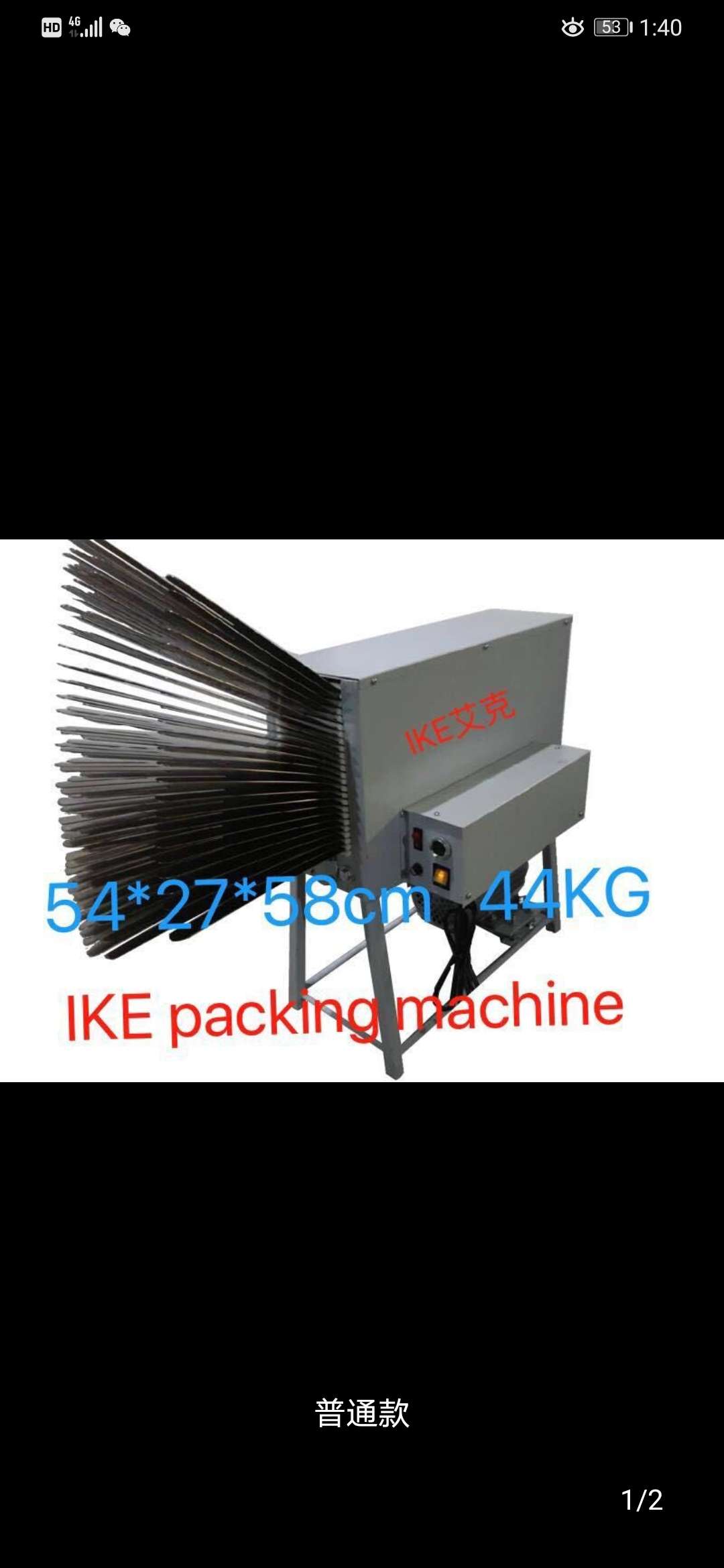 艾克劳保手套打包机  劳保手套打把机 IKE手套定型机 普通款