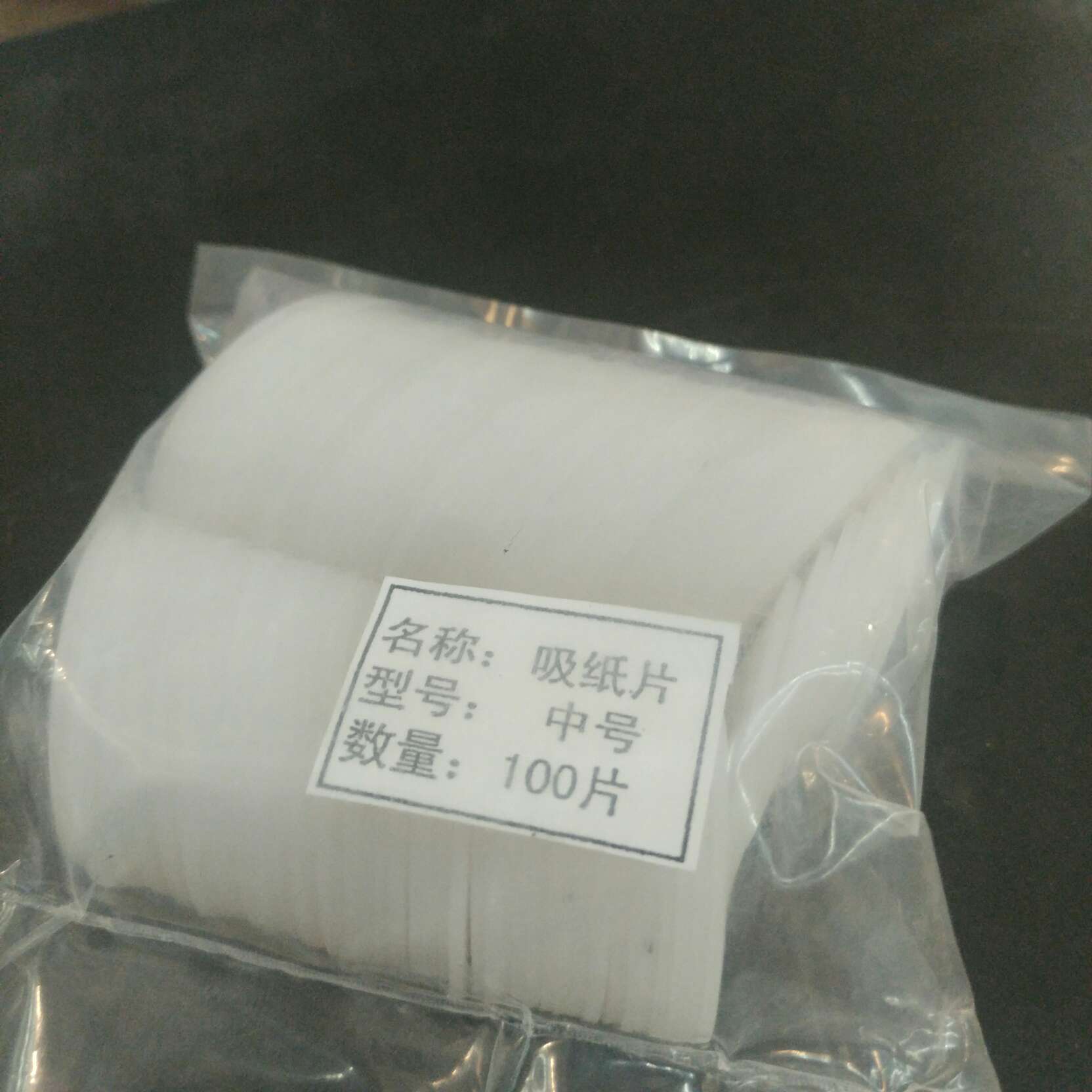 吸纸片1.2cm细节图