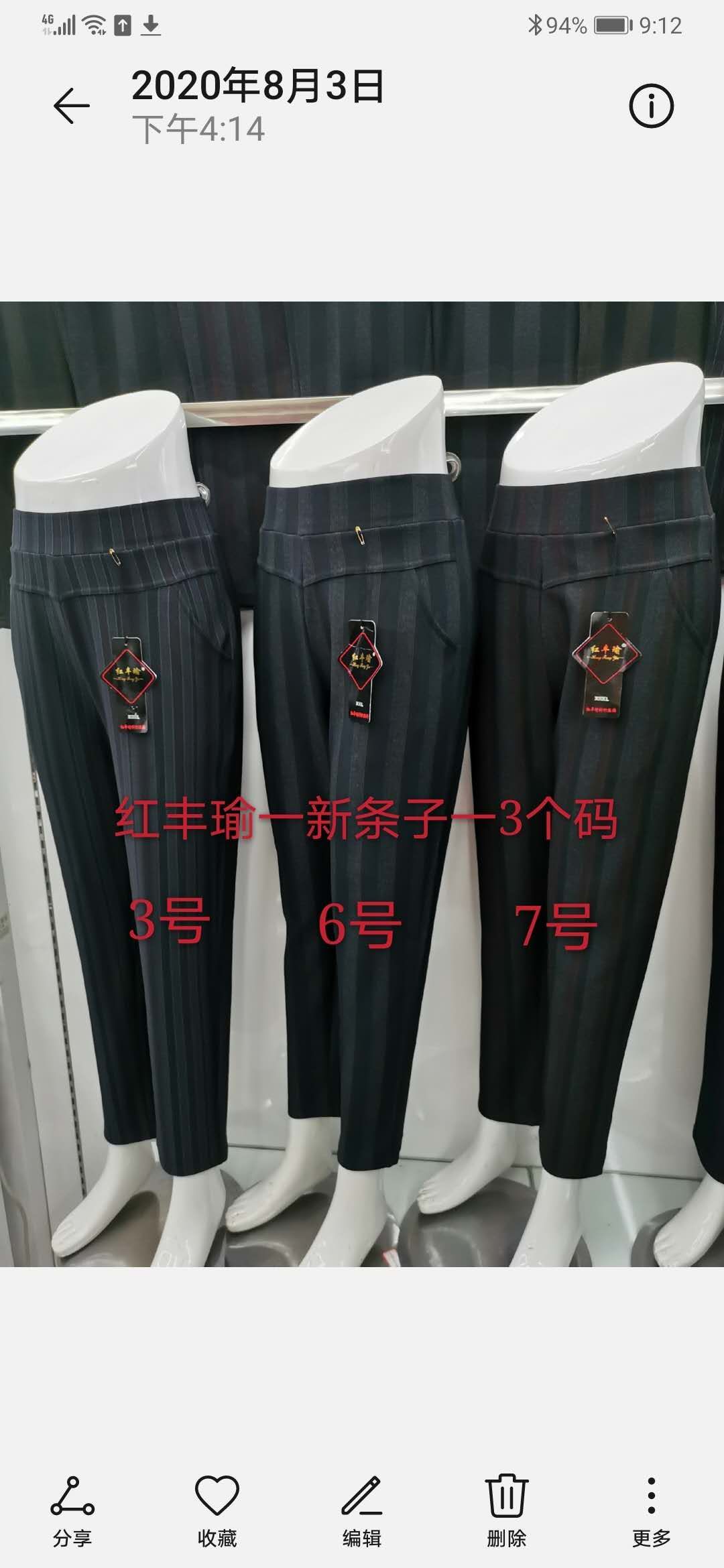 Red Fengyu striped pants