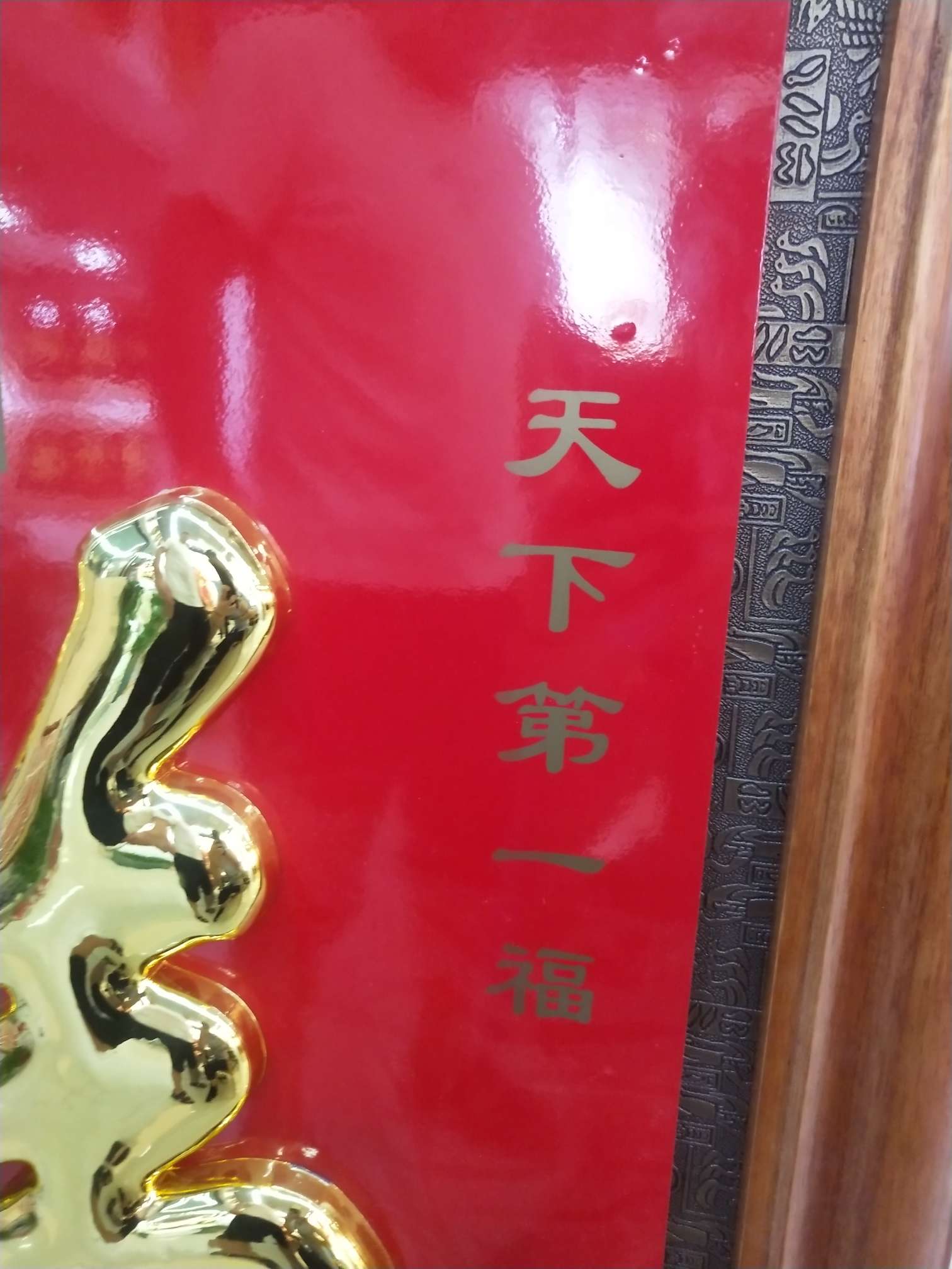 装饰画/挂画/工艺画细节图