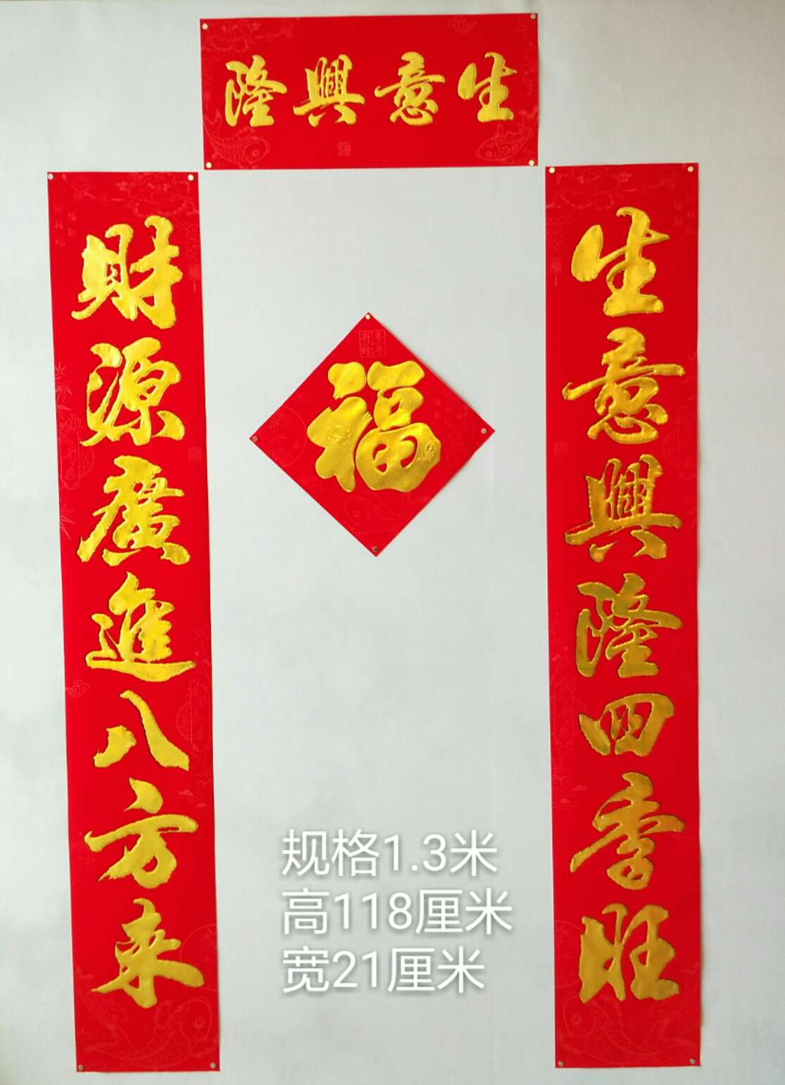 Wan Nian Feng 1.3-meter flocked red card calligraphy gold character Spring Festival couplet box set