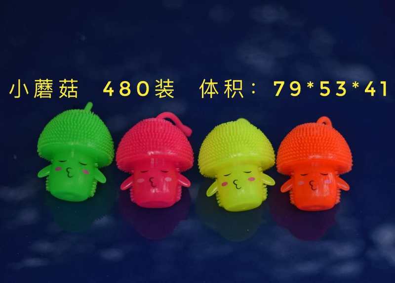 玩具磨姑