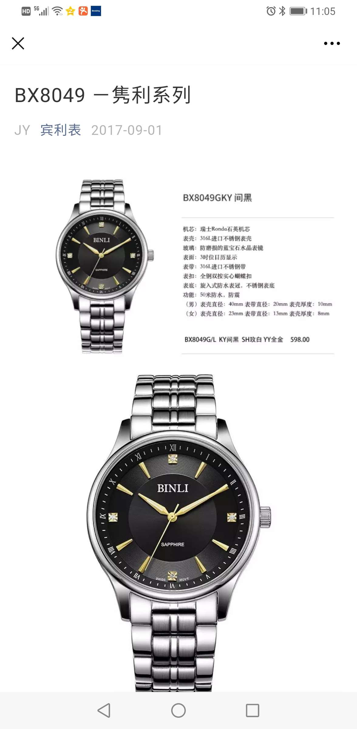 宾利8049，全钢壳全钢表带蓝宝石玻璃，瑞士机芯，有三个颜色细节图