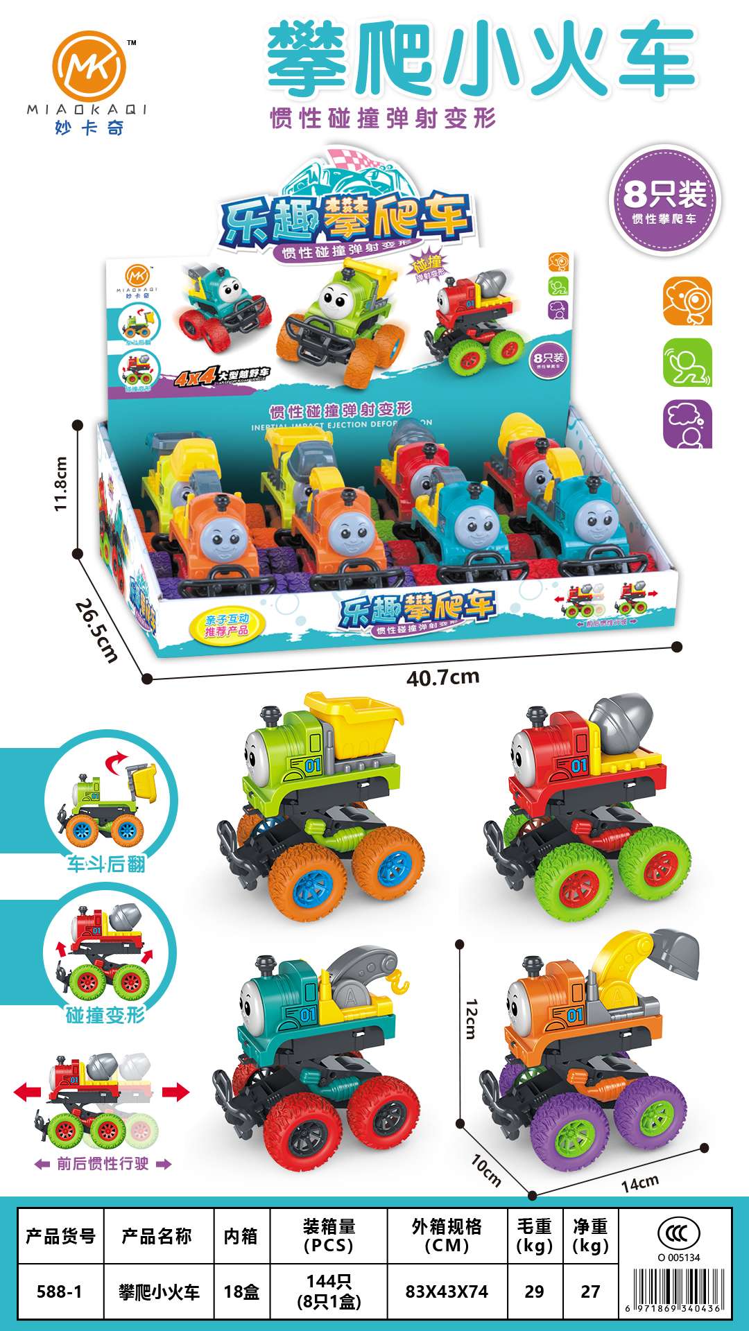 Climb the engineering vehicle