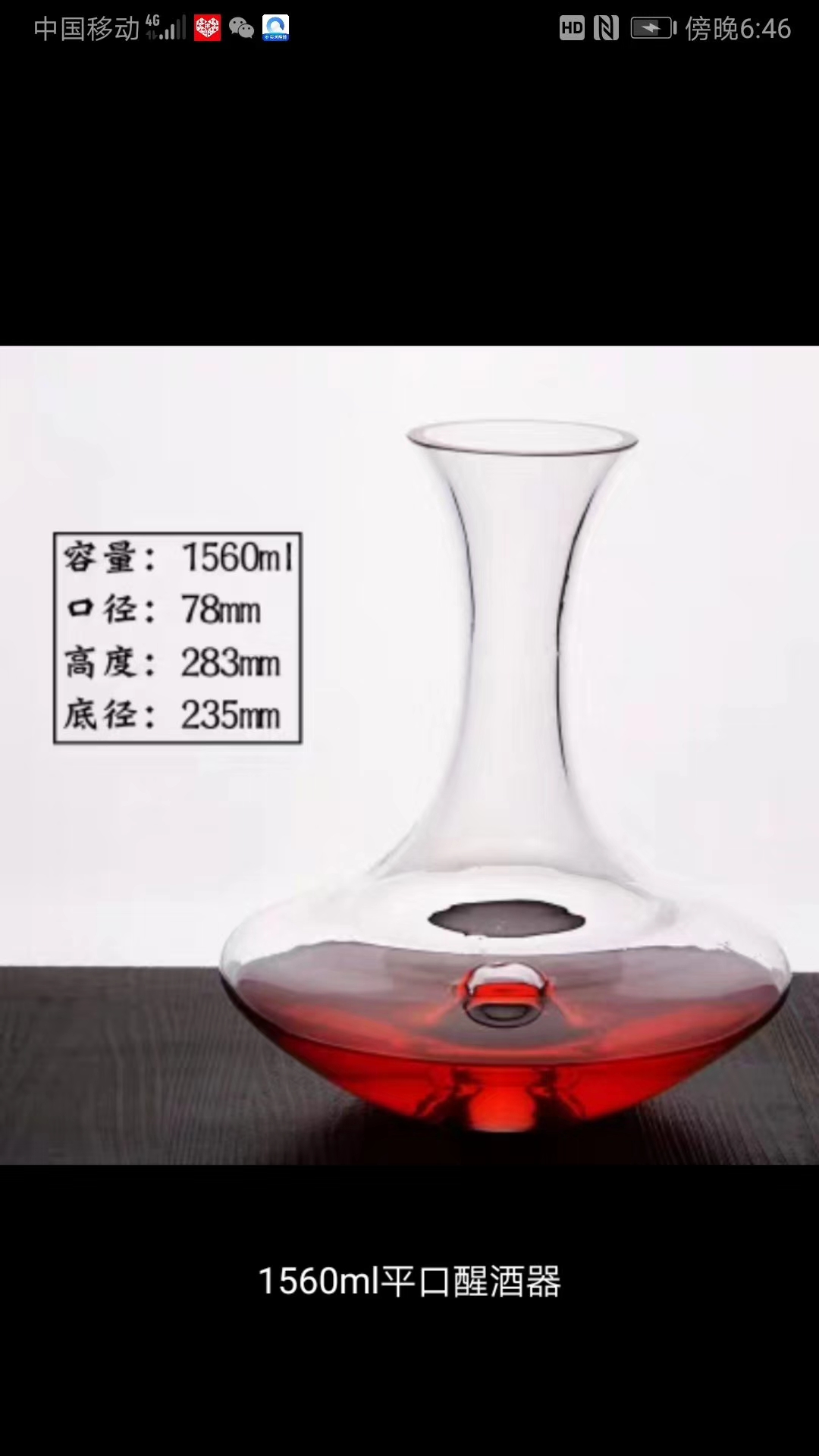 醒酒器4图