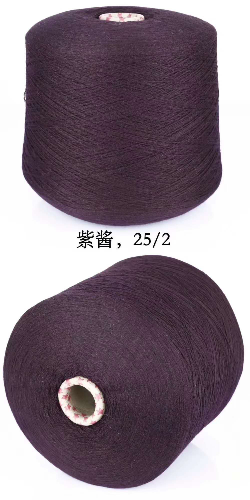 Cashmere surplus purple jam