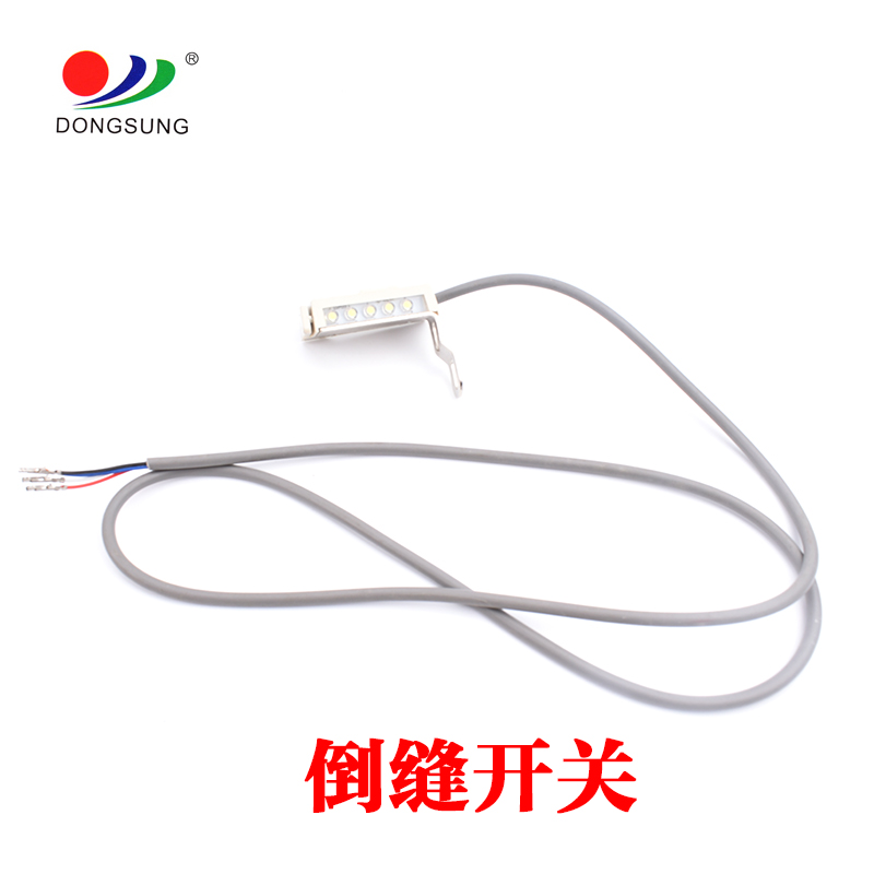 缝纫机配件倒缝开关