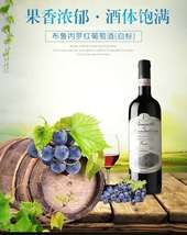 意大利原装进口 正品保障 布鲁内罗（白标）红葡萄酒