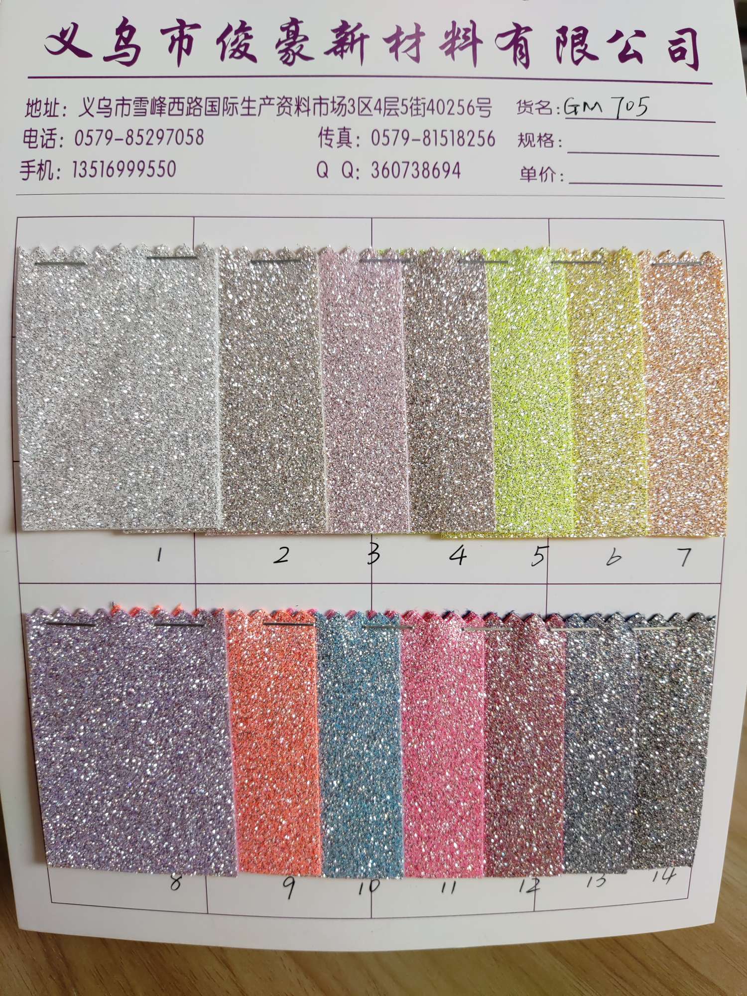 热销布艺格丽特GM705