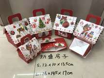 圣诞房子礼盒   造型盒   异形盒   折叠盒