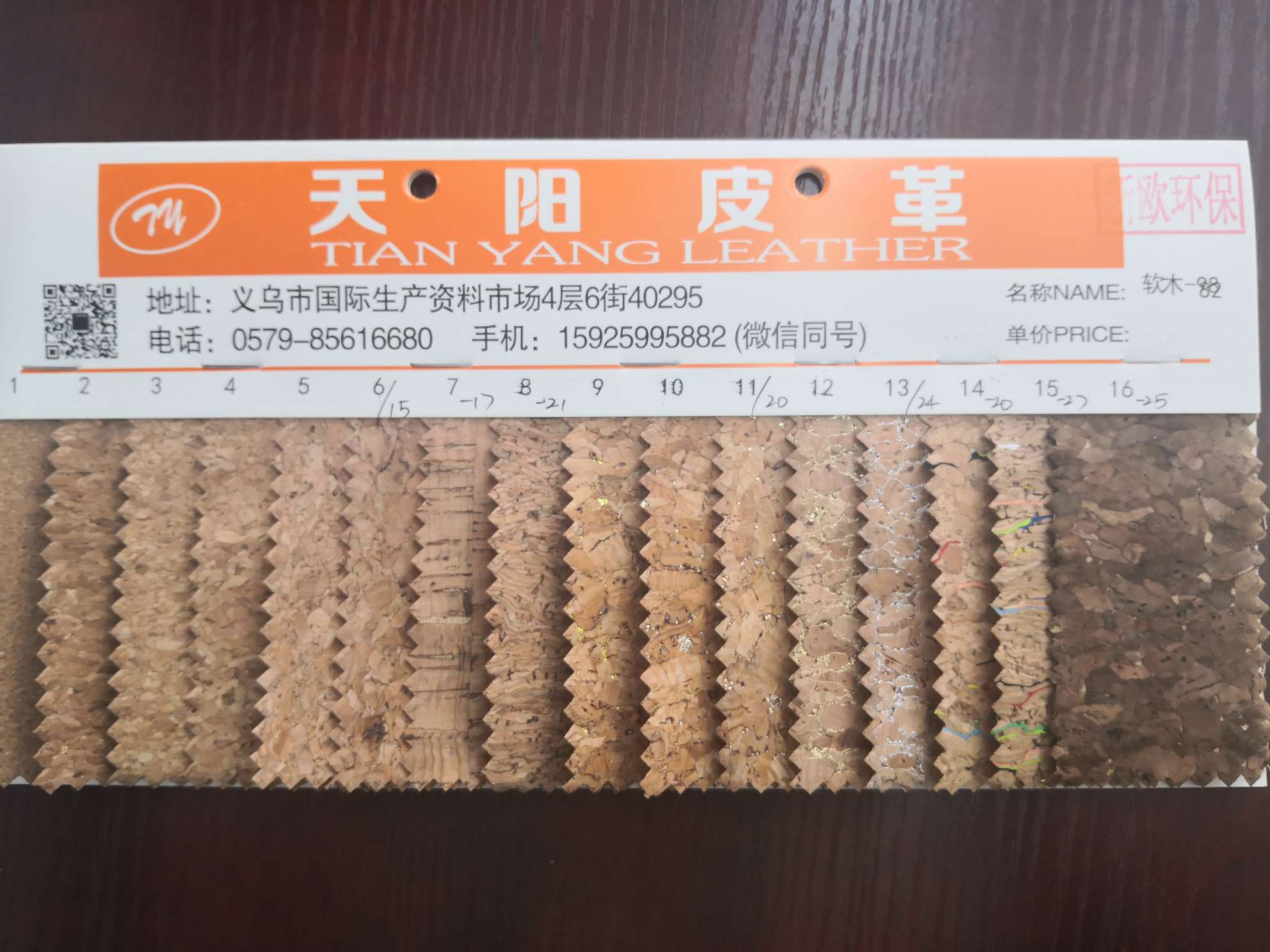 Cork grain pure wood chips made of the original ecological environmental protection materials for bags and handbags packaging accessories thumbnail