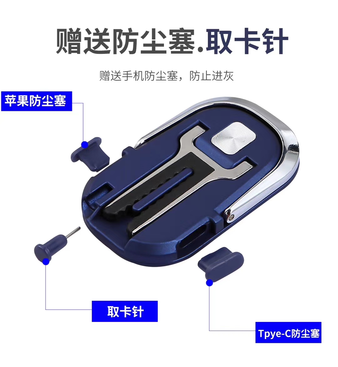 New ring stand multi-function phone stand Specification drawing