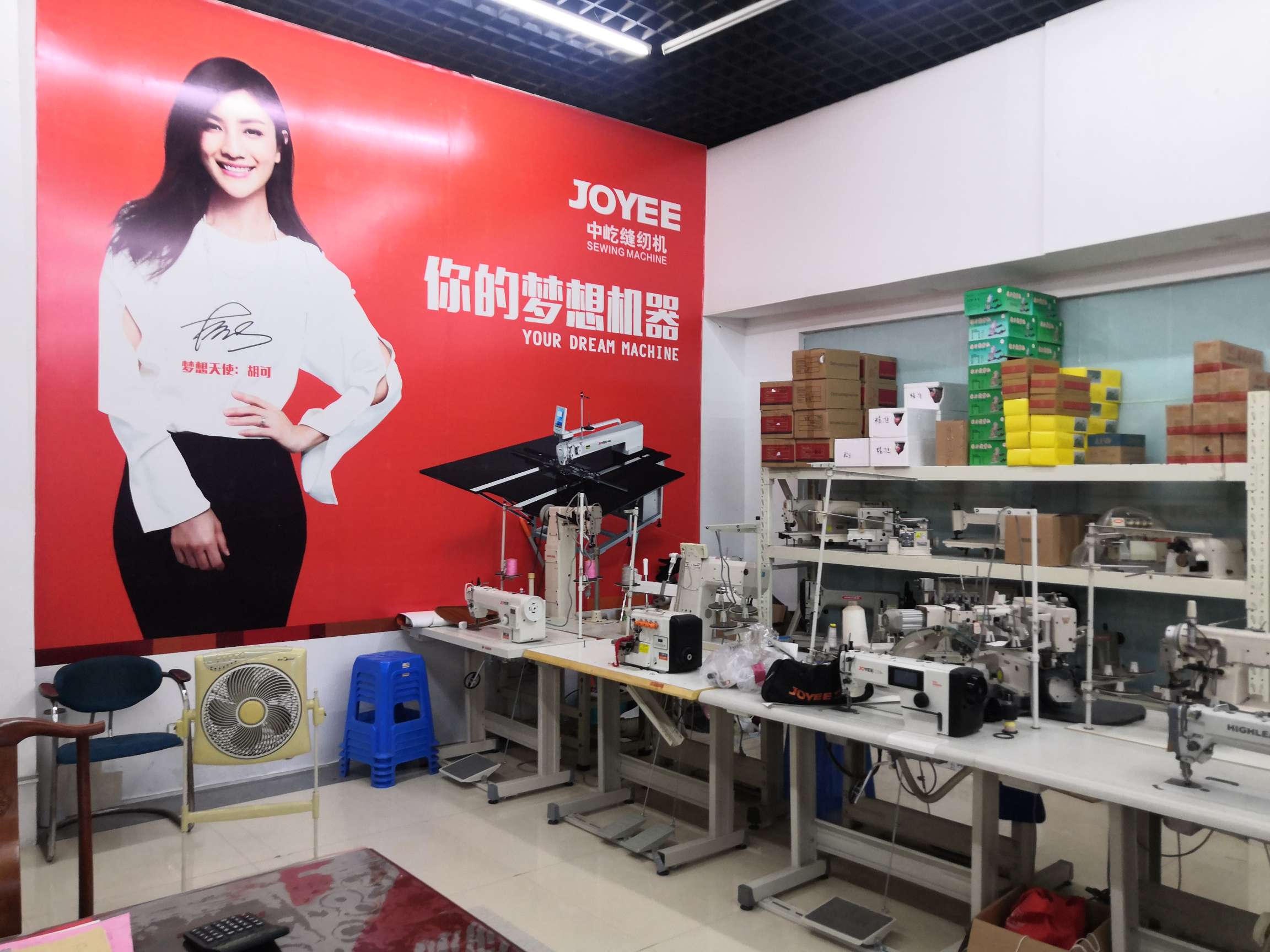 Yiwu Yuanyang Sewing Equipment Co., LTD describe pic - 2