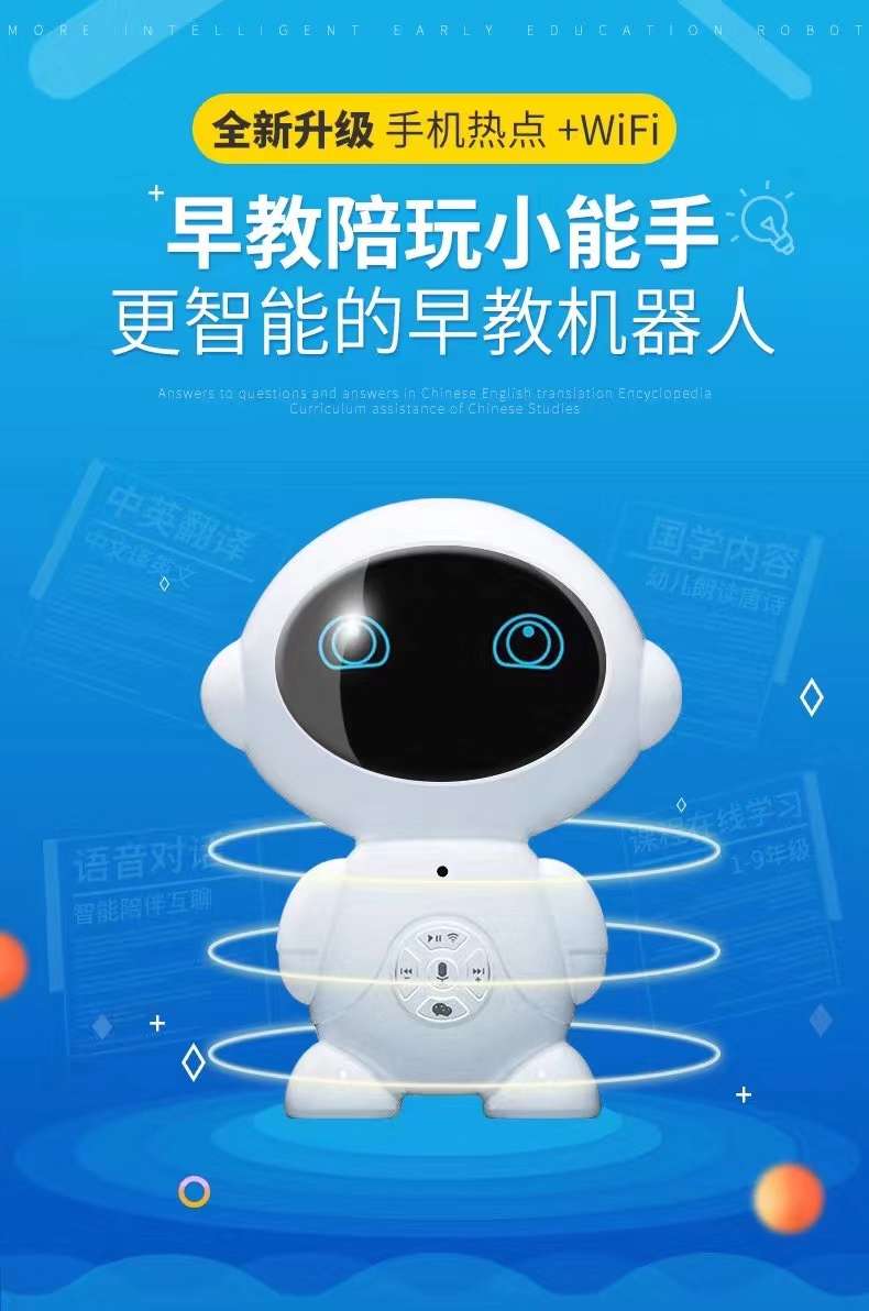 小乐智能机器人对话玩具故事机0-3-6-9周岁高科技儿童教育早教机WIFI 语音高科技男女孩故事机详情图7