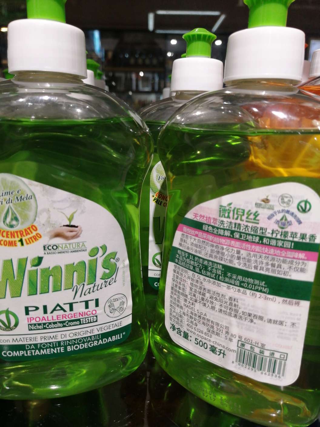 微倪丝柠檬苹果香洗洁精产品图