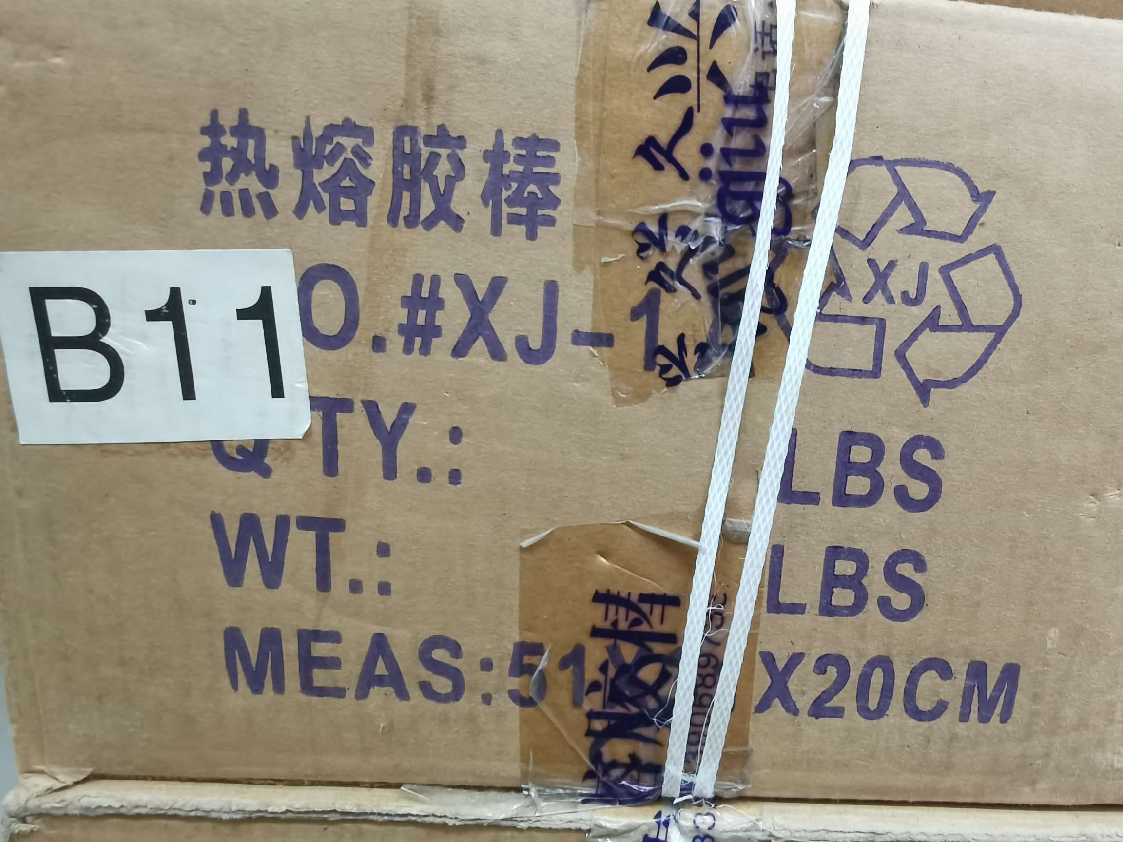 B11胶棒25年的品质保证，用最好的材料和工艺生产最好的产品