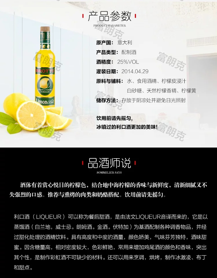 布奥多柠檬利/意大利产品图