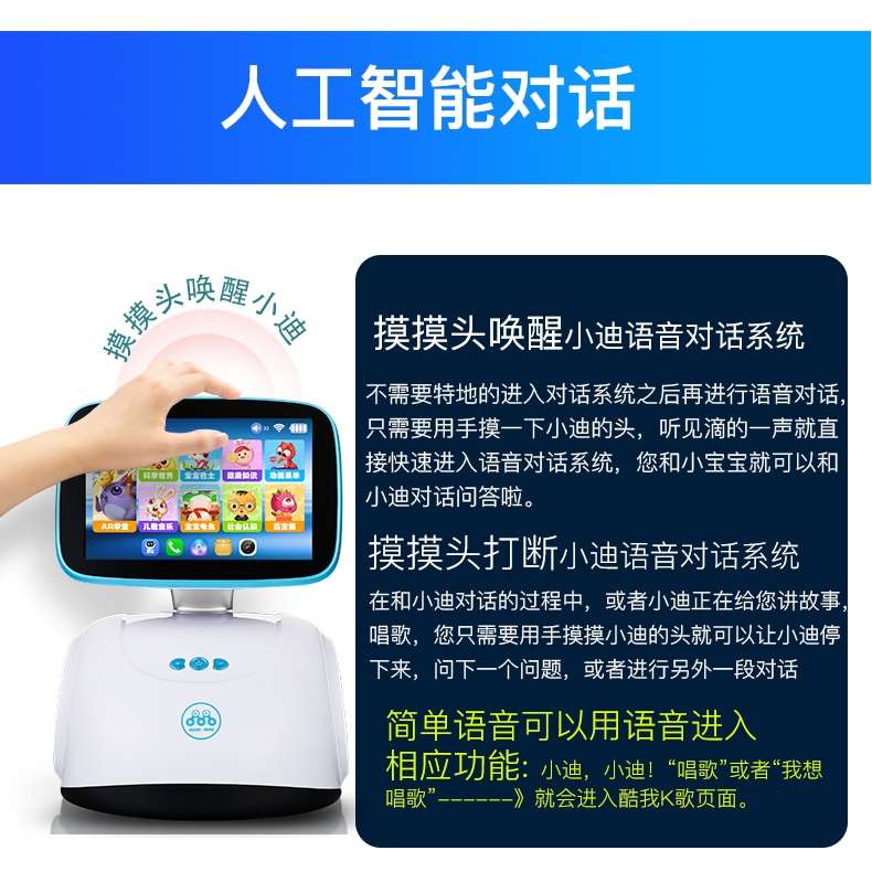启迪智能机器人儿童教育早教机语音对话小学初中同步教材学习机S8触屏AI人工智能高科技益智玩具详情图6
