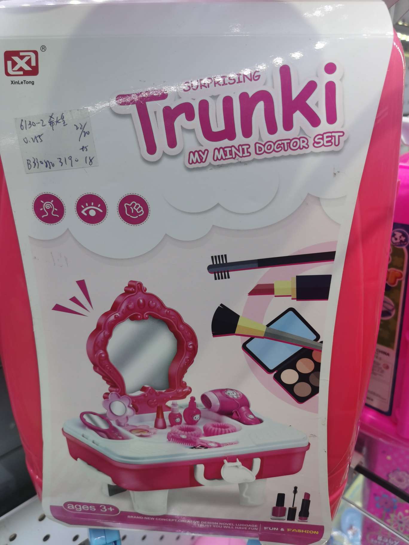 玩具，化妆品