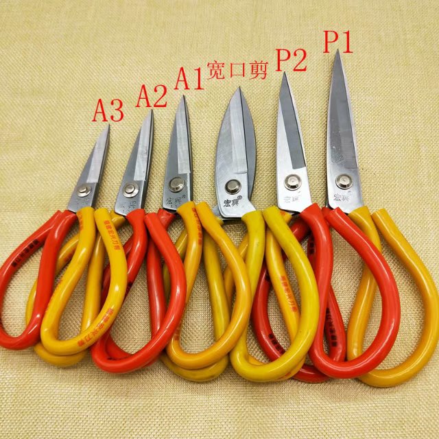 厨房剪刀宏兴不锈钢剪子家用裁缝办公剪纸专用强力剪皮革宽口剪