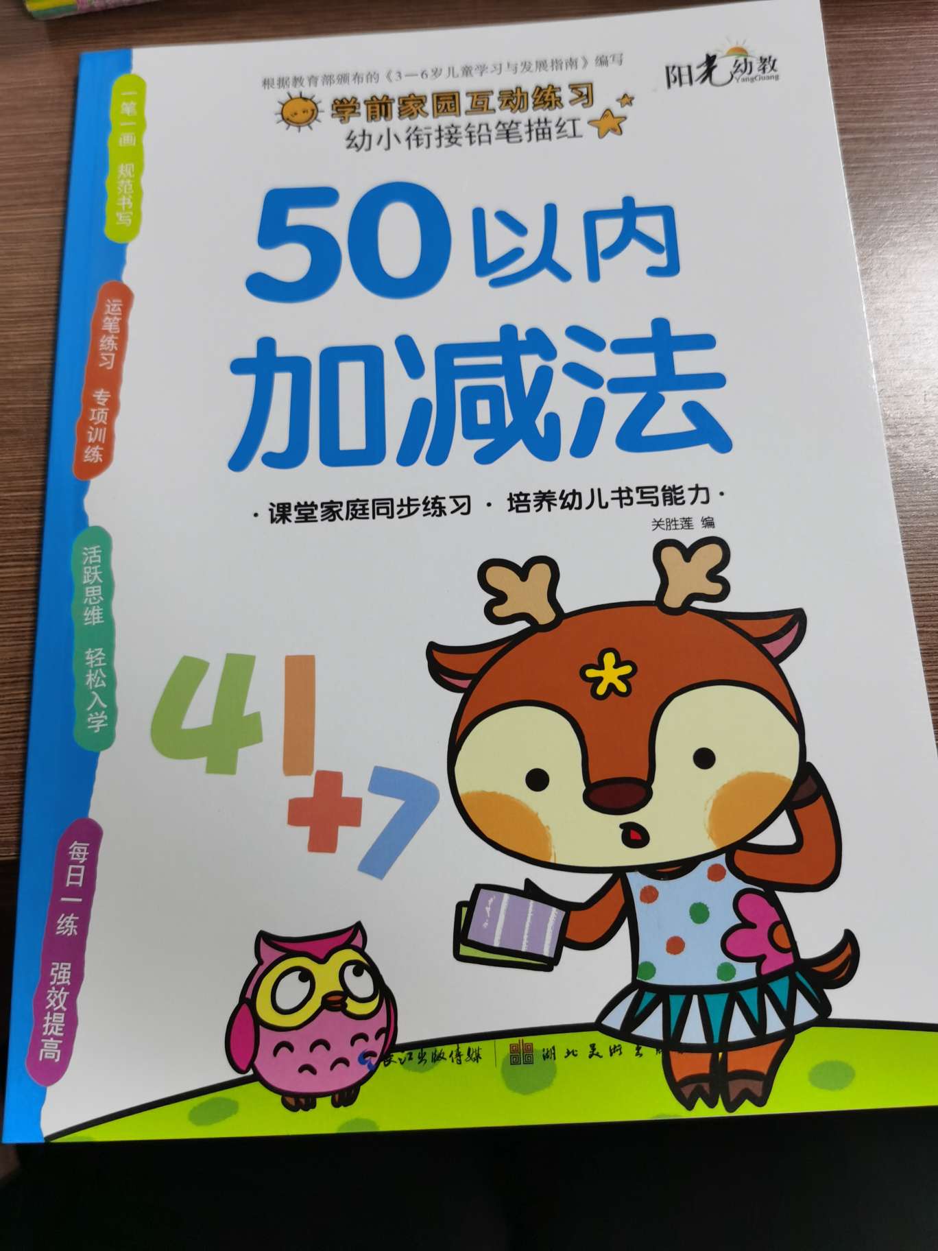 50以内加减法